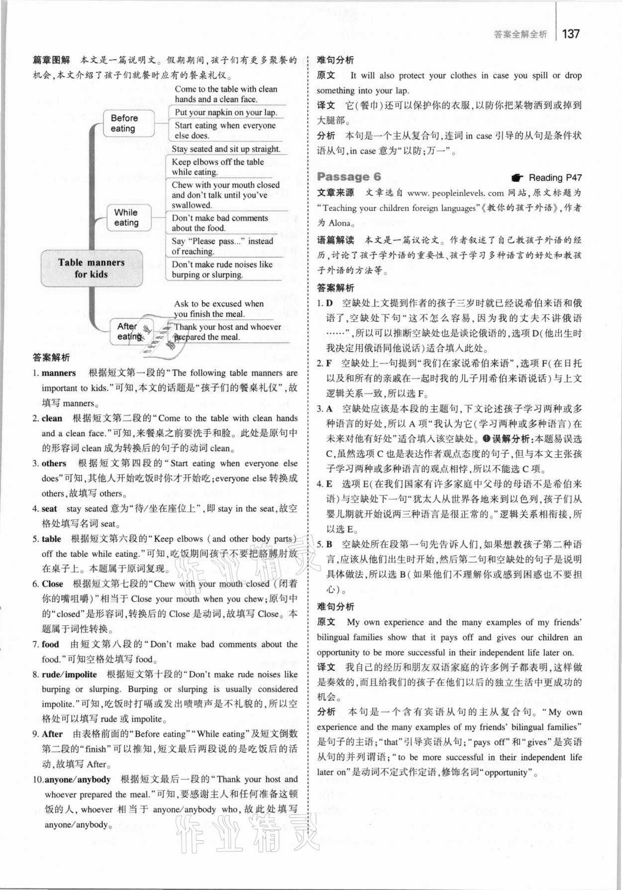2020年53English英語(yǔ)閱讀理解九年級(jí)加中考 參考答案第11頁(yè)