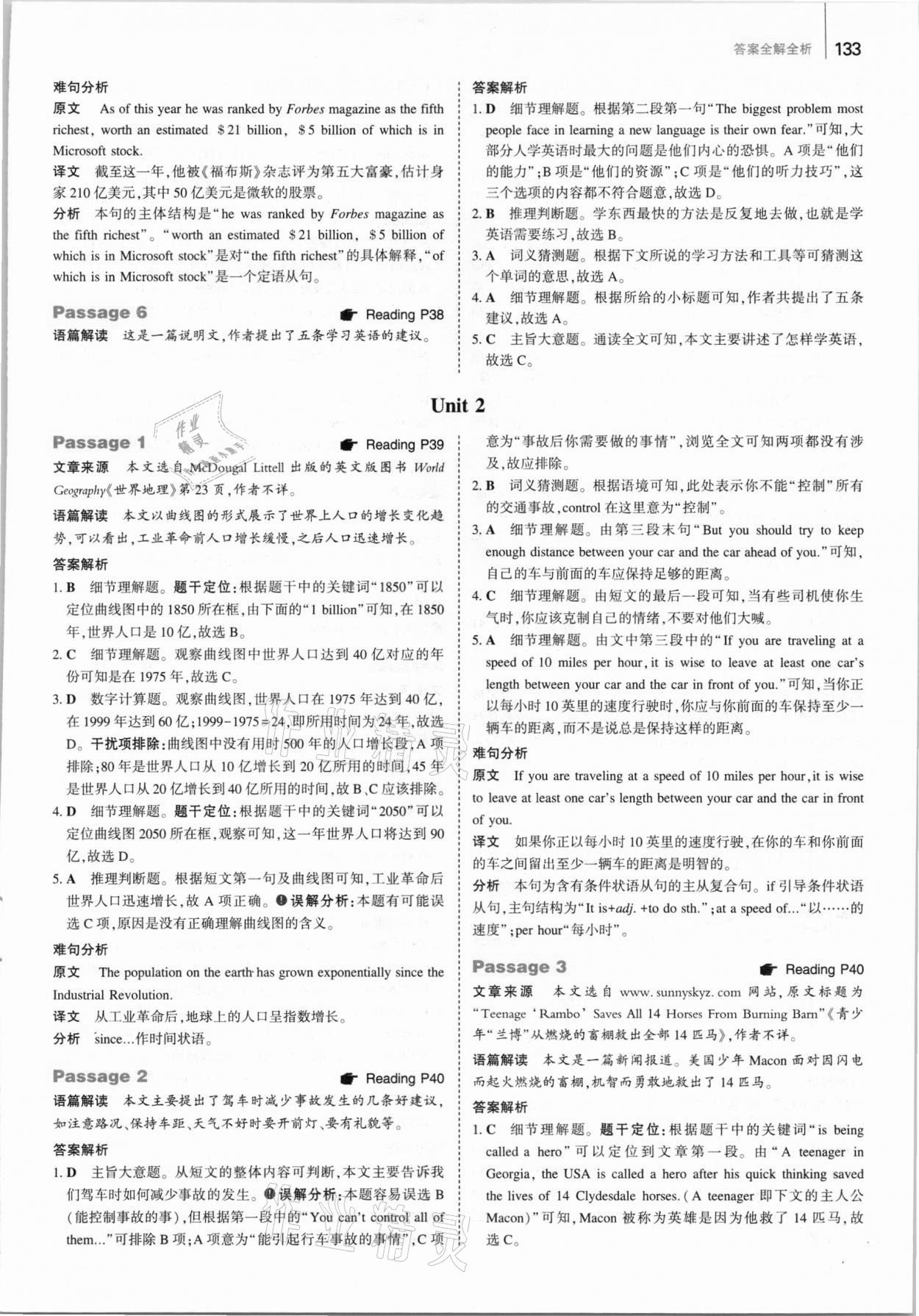 2020年53English英語閱讀理解九年級加中考 參考答案第7頁