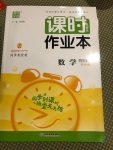 2020年通城學(xué)典課時作業(yè)本四年級數(shù)學(xué)上冊西師大版