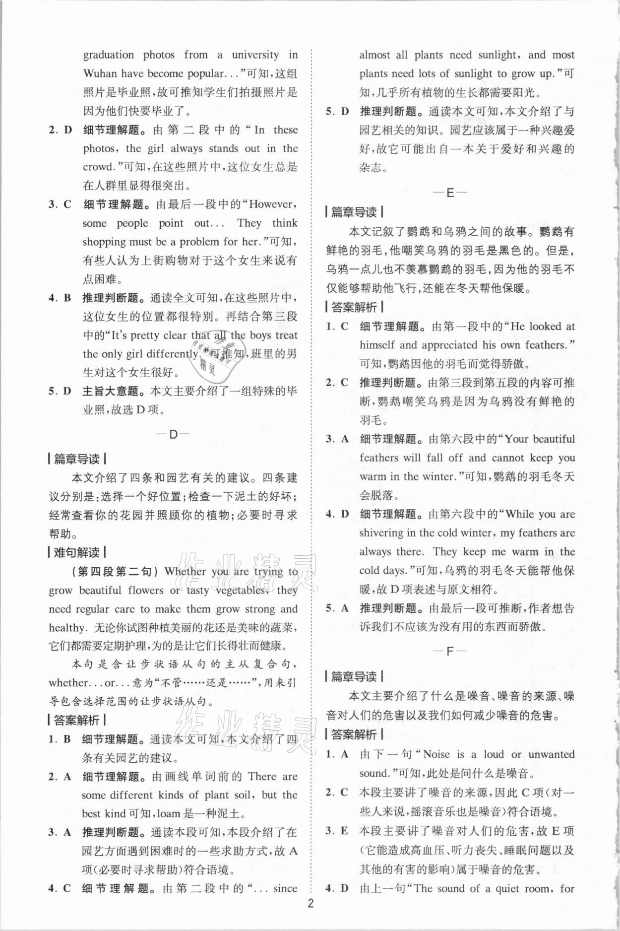 2020年巔峰訓練完形填空與閱讀理解英語九年級加中考福建專版 參考答案第2頁