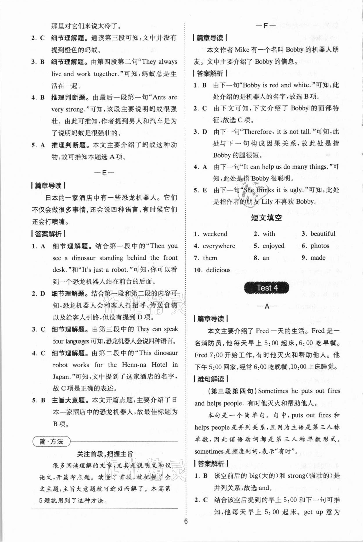 2020年巔峰訓練完形填空與閱讀理解七年級英語福建專版 參考答案第6頁