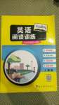 2020年英語(yǔ)閱讀訓(xùn)練九年級(jí)全一冊(cè)人教版