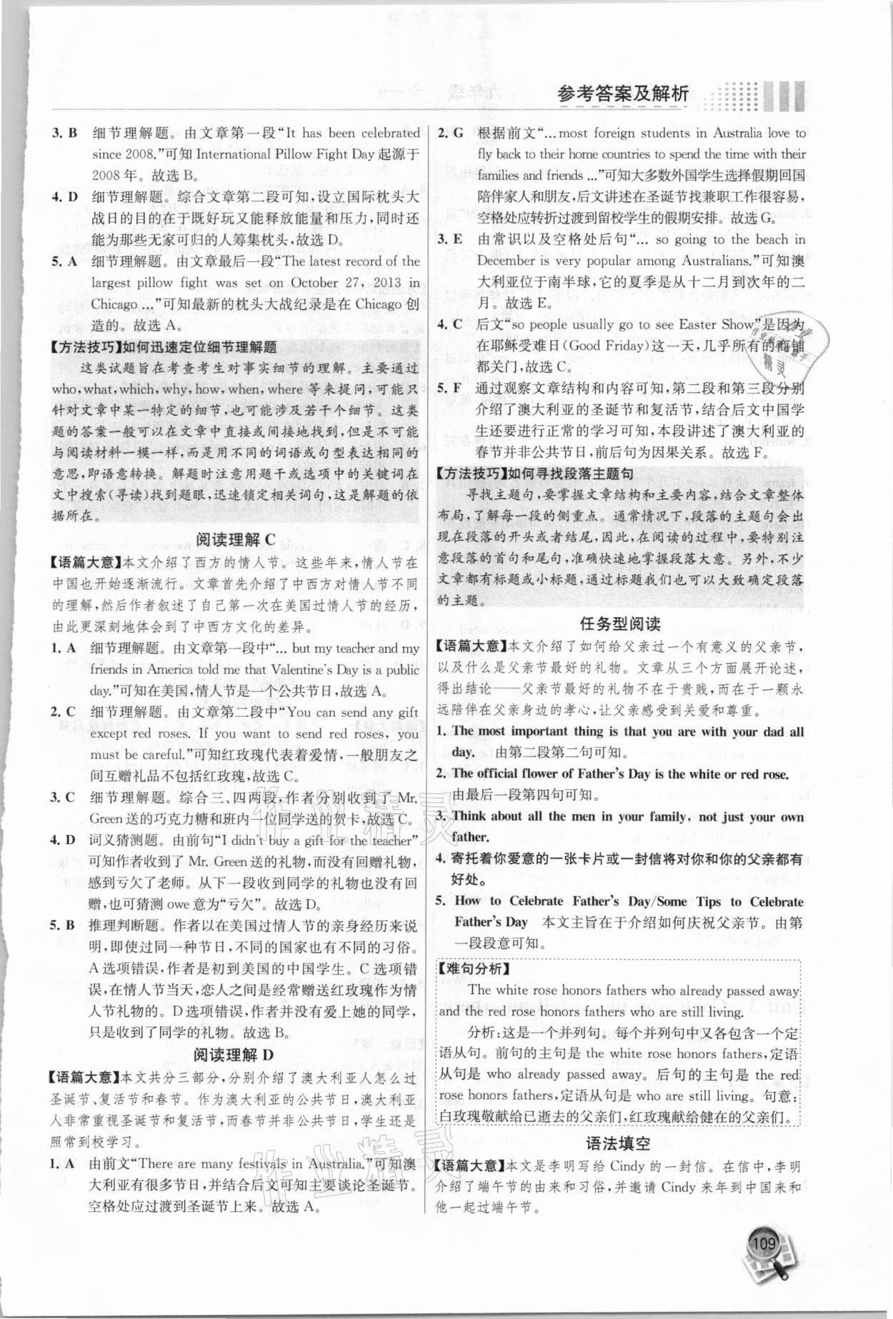 2020年英語閱讀訓練九年級全一冊人教版 參考答案第4頁