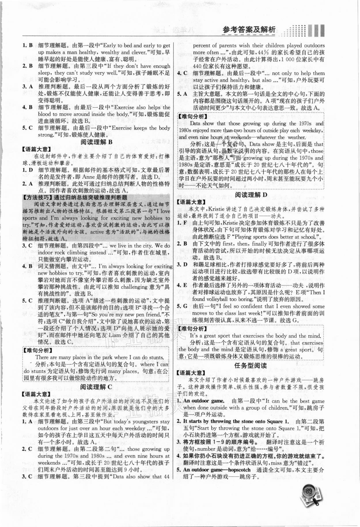 2020年英语阅读训练八年级上册人教版 参考答案第3页