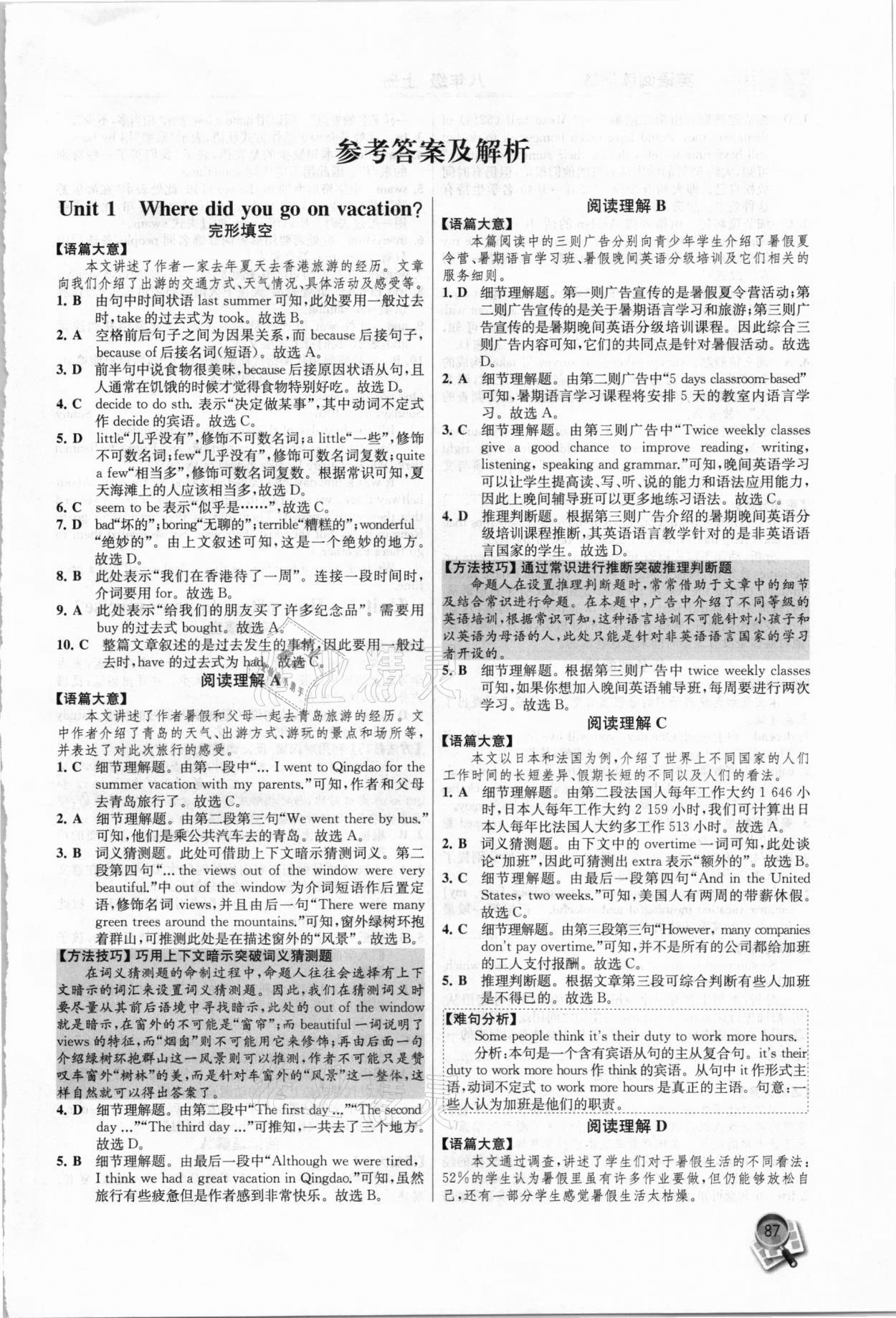 2020年英語閱讀訓(xùn)練八年級上冊人教版 參考答案第1頁