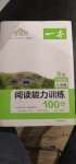 2020年一本小學(xué)語文閱讀能力訓(xùn)練100分六年級B版福建專版