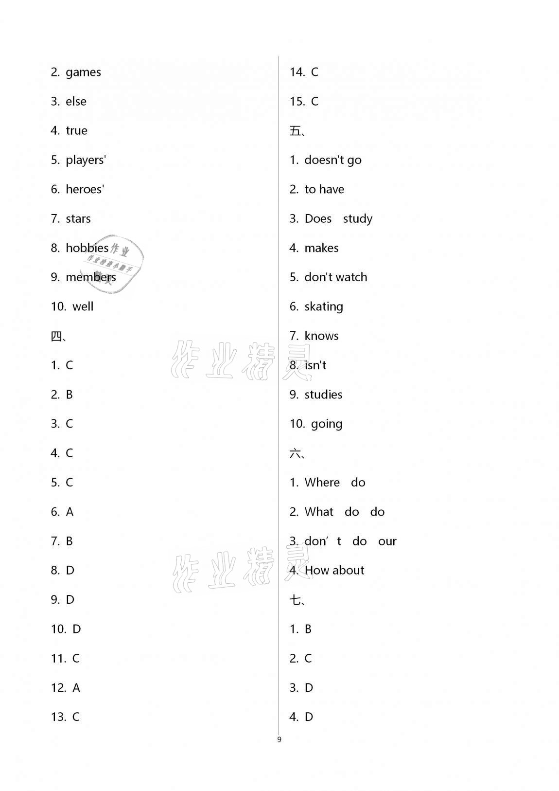 2020年多維互動(dòng)提優(yōu)課堂七年級(jí)英語(yǔ)上冊(cè)譯林版提高版 第9頁(yè)