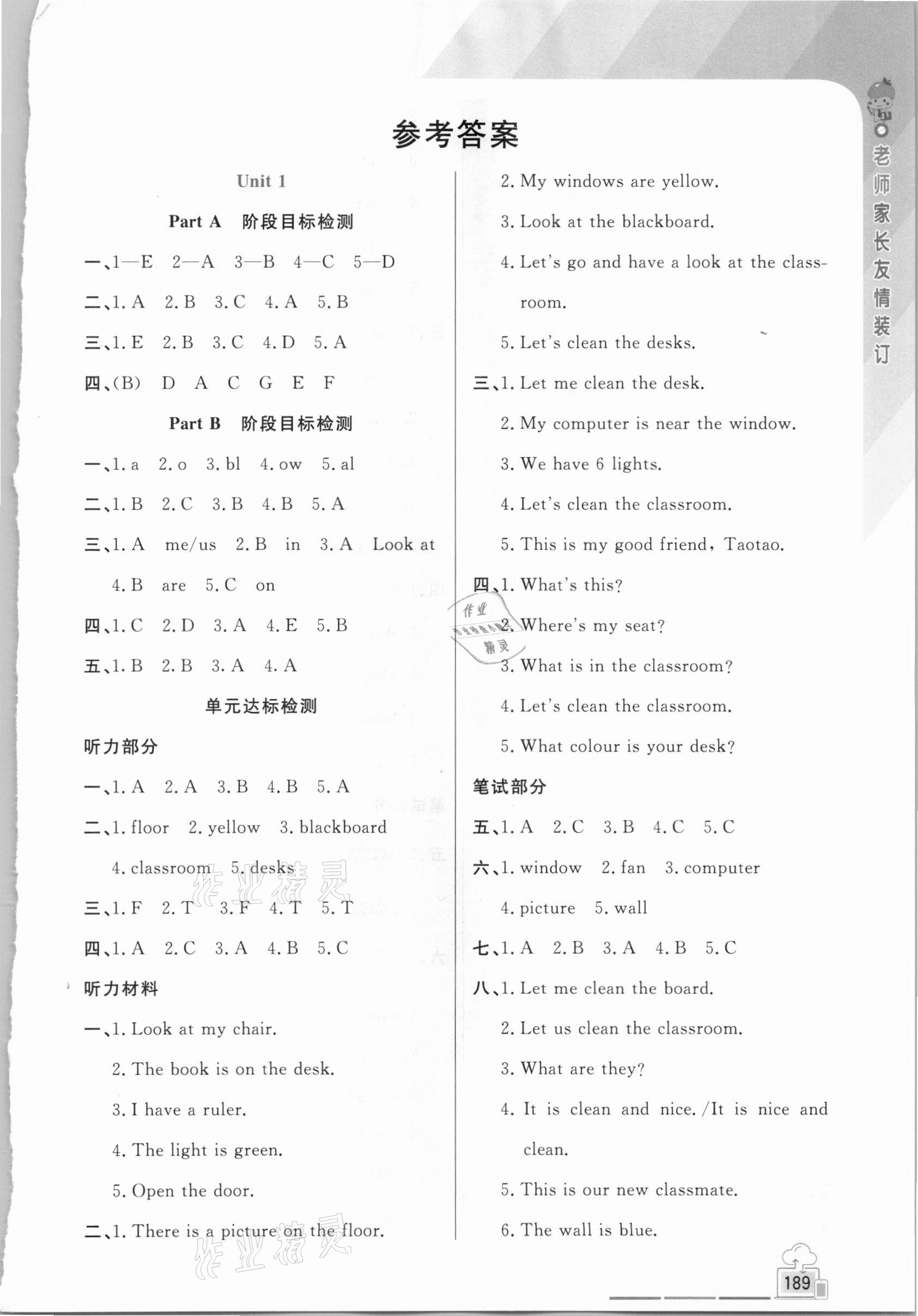 2020年倍速學(xué)習(xí)法四年級(jí)英語(yǔ)上冊(cè)人教PEP版 第1頁(yè)