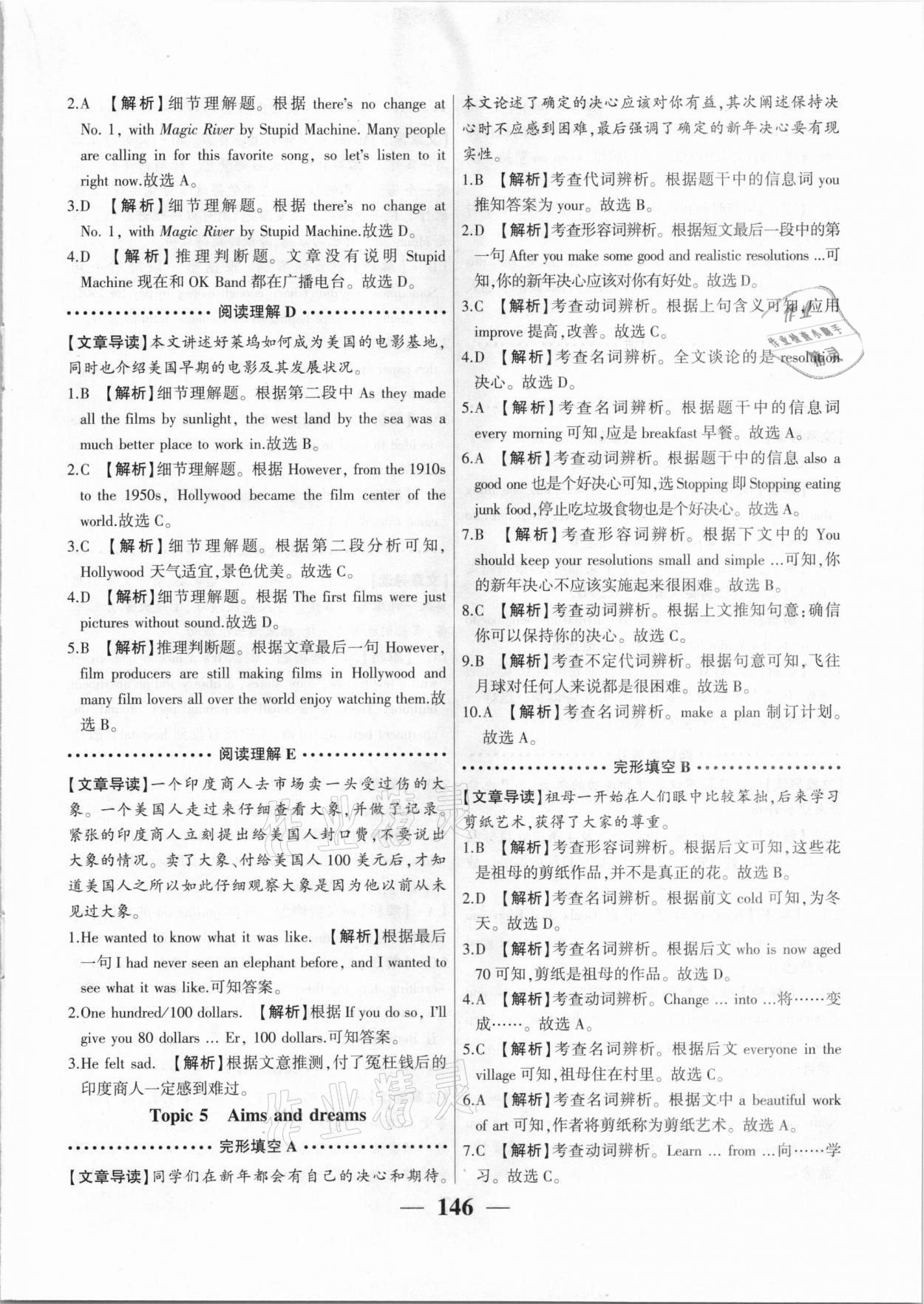 2020年洪荒英語(yǔ)閱讀理解完形填空八年級(jí) 第7頁(yè)