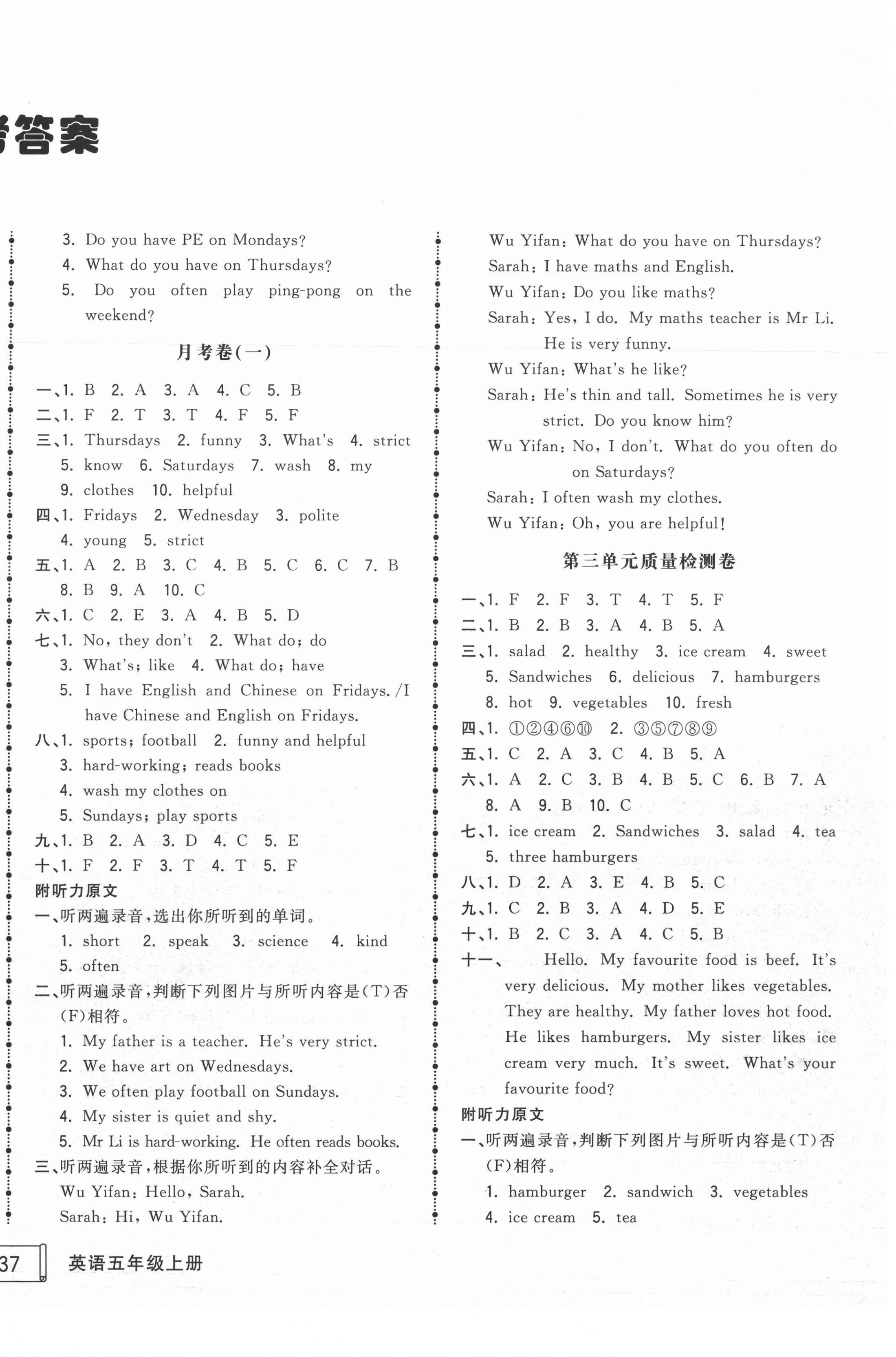 2020年智慧翔奪冠金卷五年級(jí)英語上冊(cè)人教版 第2頁