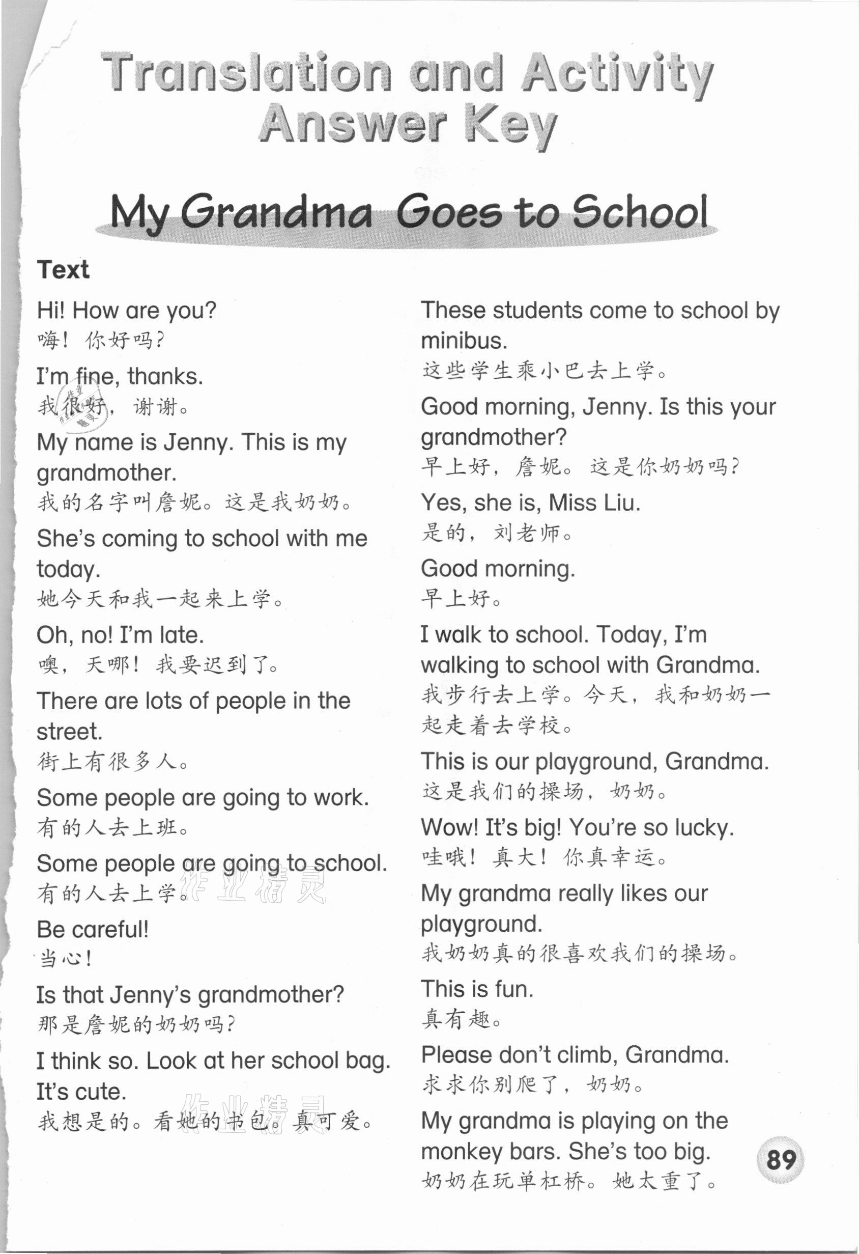 2020年朗文小學(xué)英語分級(jí)閱讀五年級(jí) 參考答案第1頁