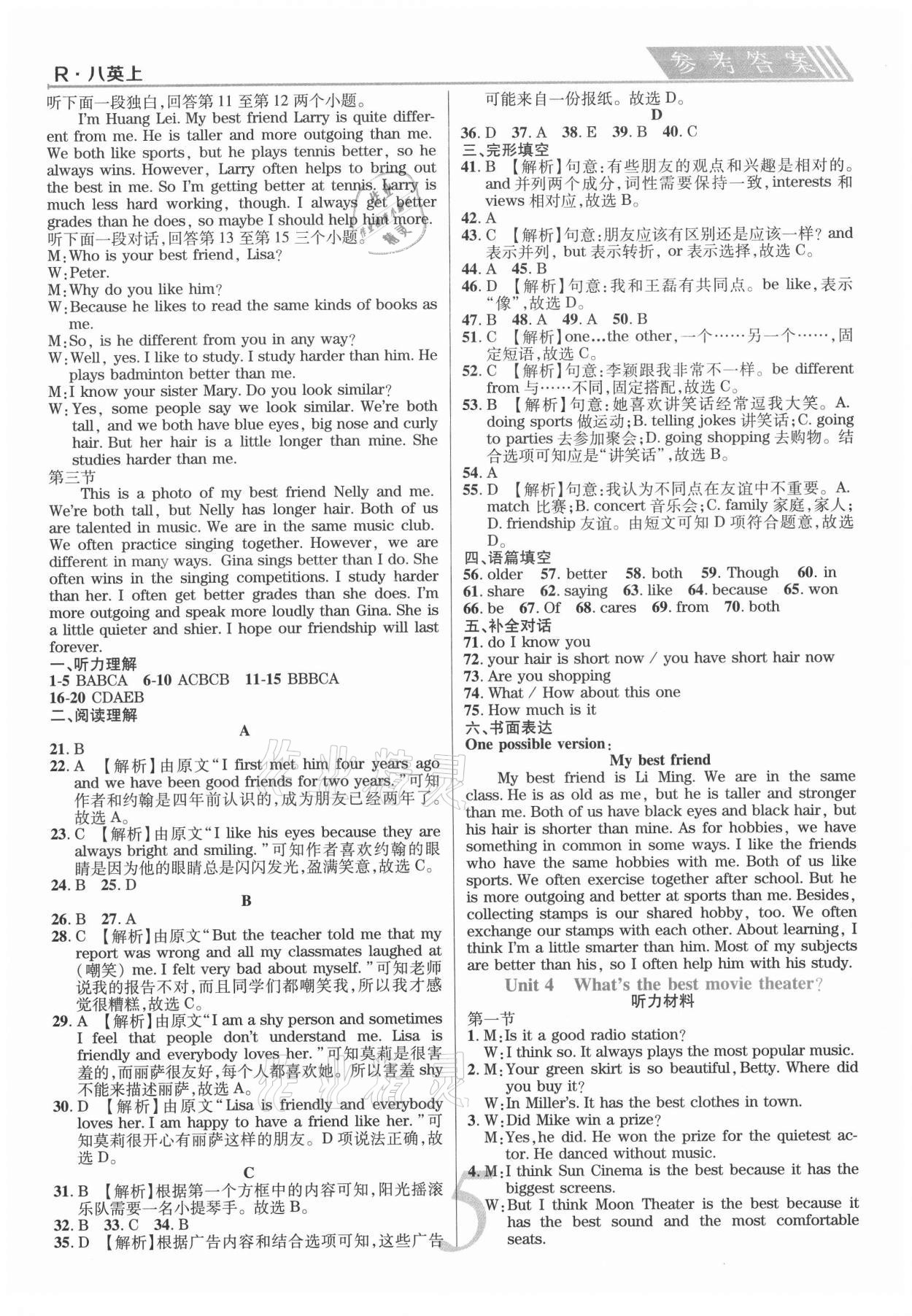 2020年錦上添花直擊考點(diǎn)與單元雙測(cè)八年級(jí)英語(yǔ)上冊(cè)人教版 第5頁(yè)