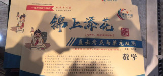 2020年錦上添花直擊考點(diǎn)與單元雙測(cè)七年級(jí)數(shù)學(xué)上冊(cè)人教版