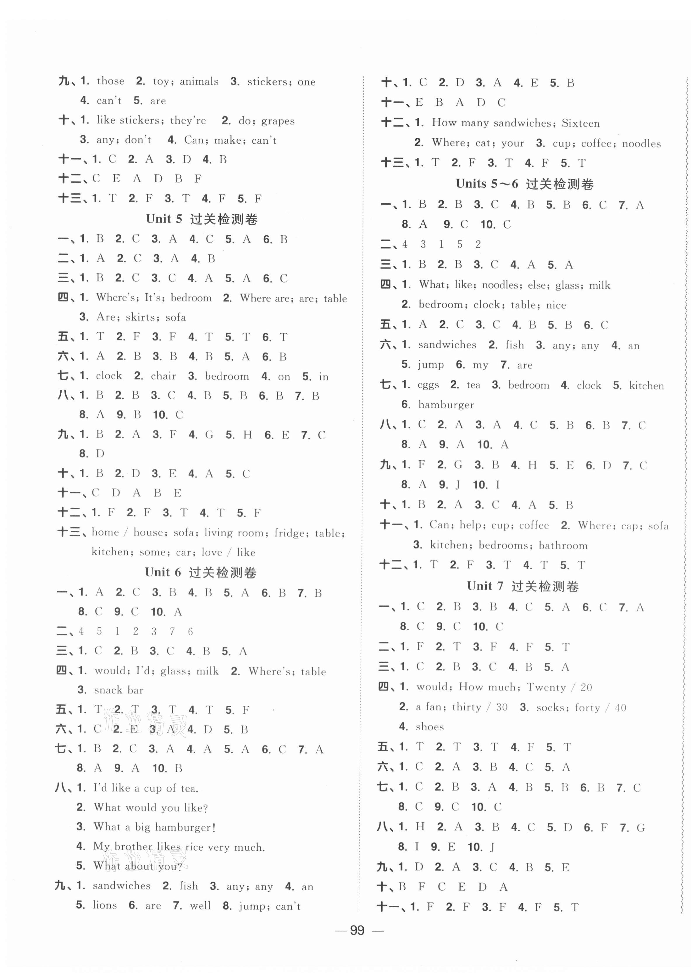 2020年阳光同学一线名师全优好卷四年级英语上册译林版 第3页