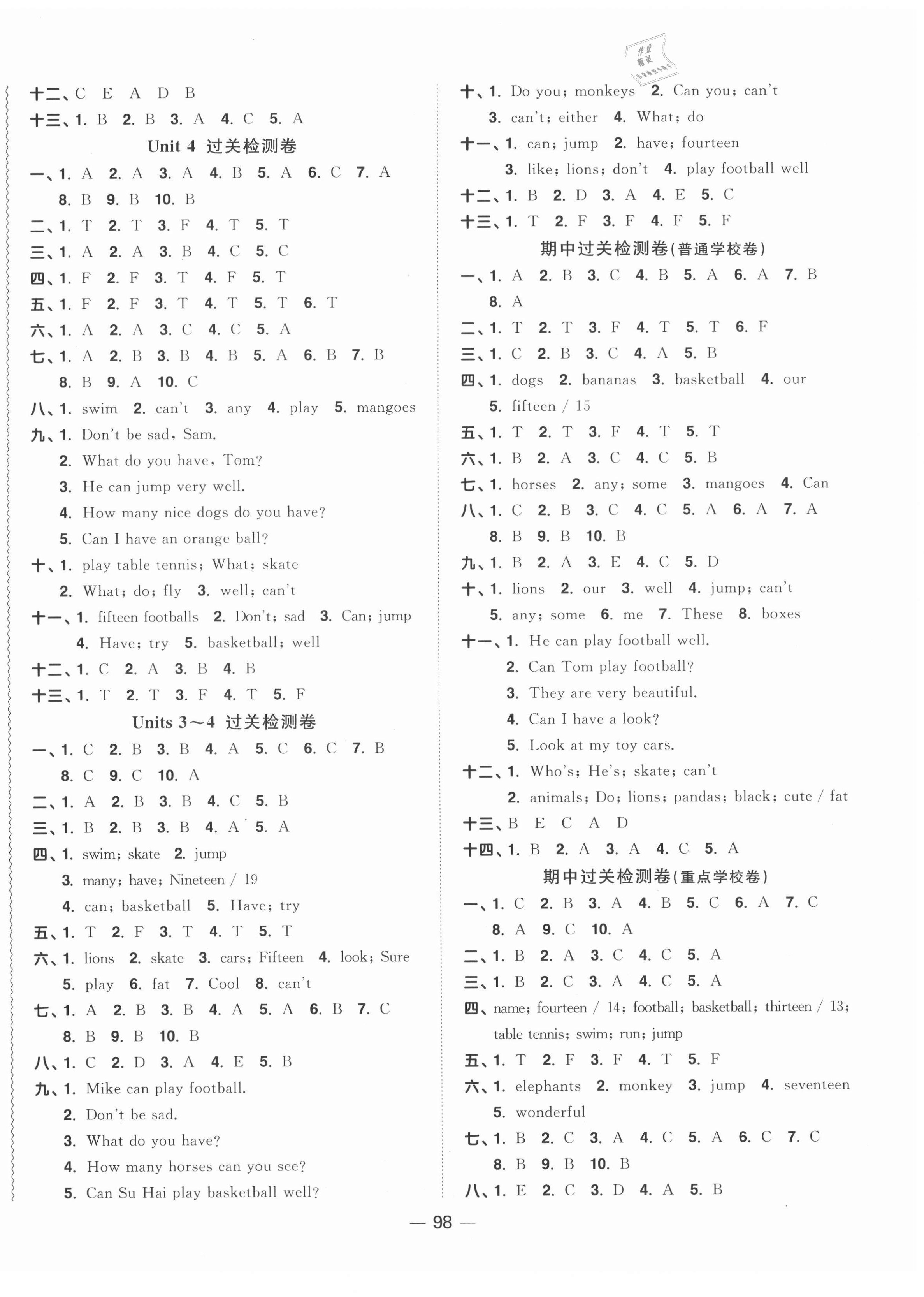 2020年阳光同学一线名师全优好卷四年级英语上册译林版 第2页