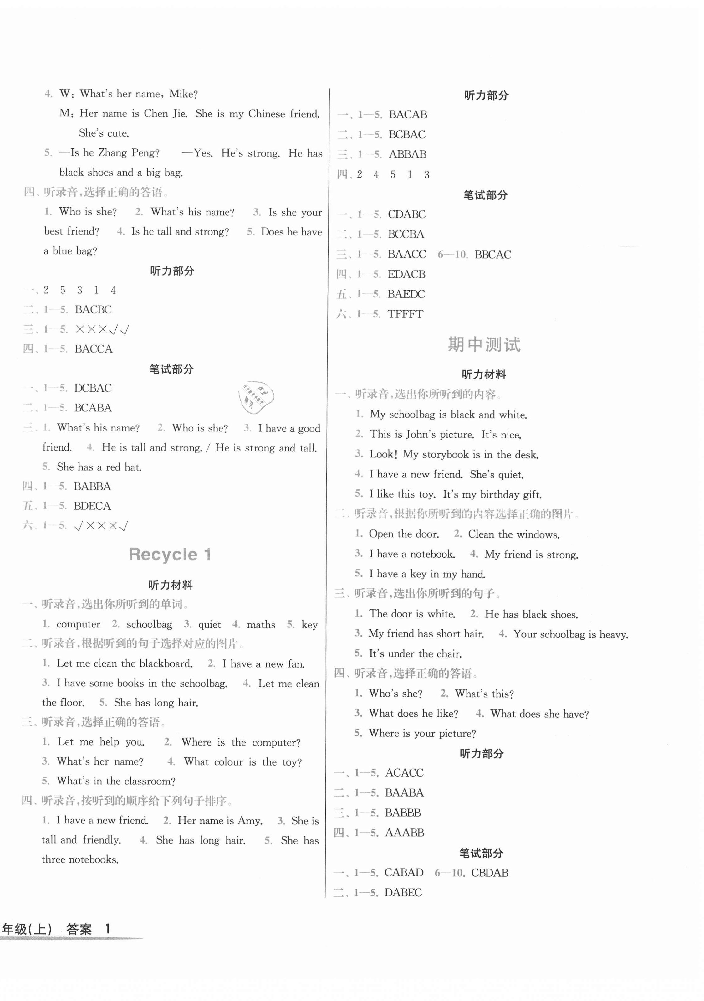 2020年浙江小状元四年级英语上册人教版 第2页