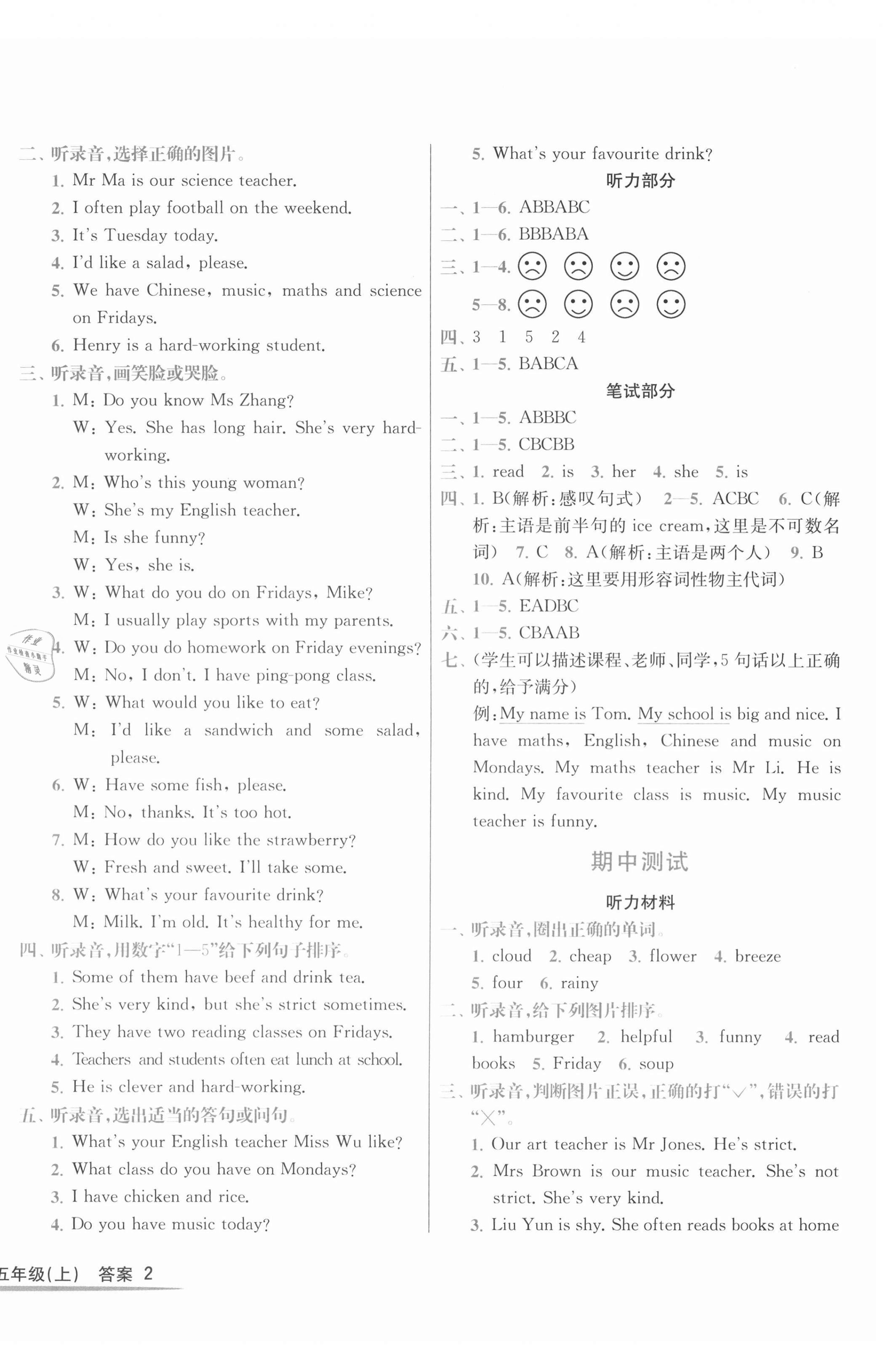 2020年浙江小狀元五年級(jí)英語(yǔ)上冊(cè)人教版 第4頁(yè)