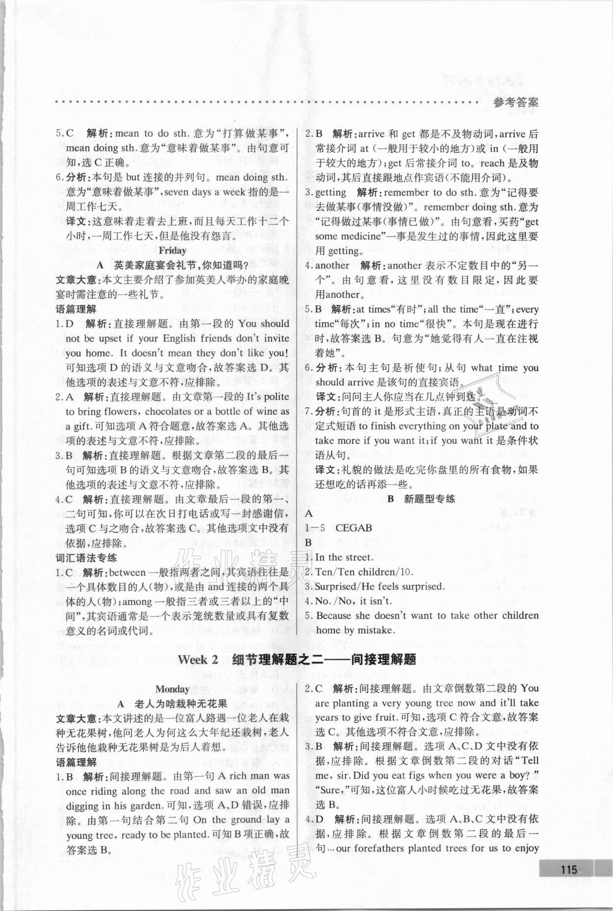 2020年哈佛英語閱讀理解巧學精練八年級上冊 第5頁