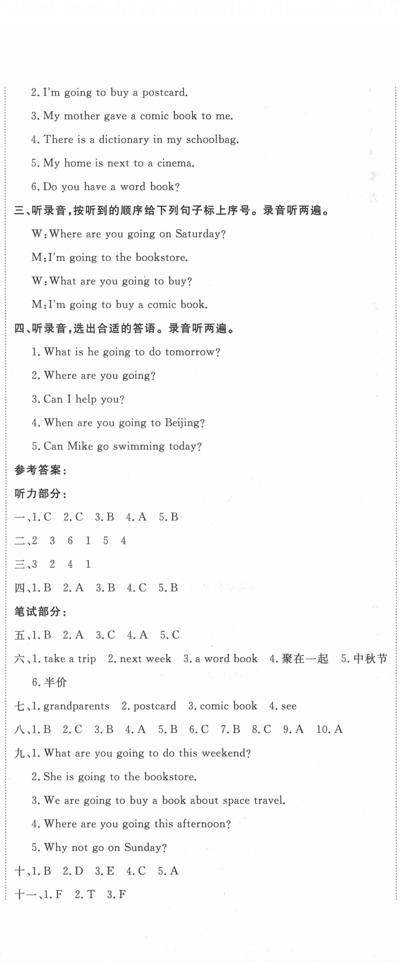 2020年學海金卷小學奪冠單元檢測卷六年級英語上冊人教PEP版 第5頁
