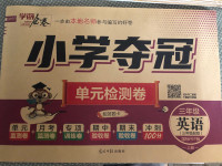 2020年學(xué)海金卷小學(xué)奪冠單元檢測卷三年級英語上冊人教PEP版
