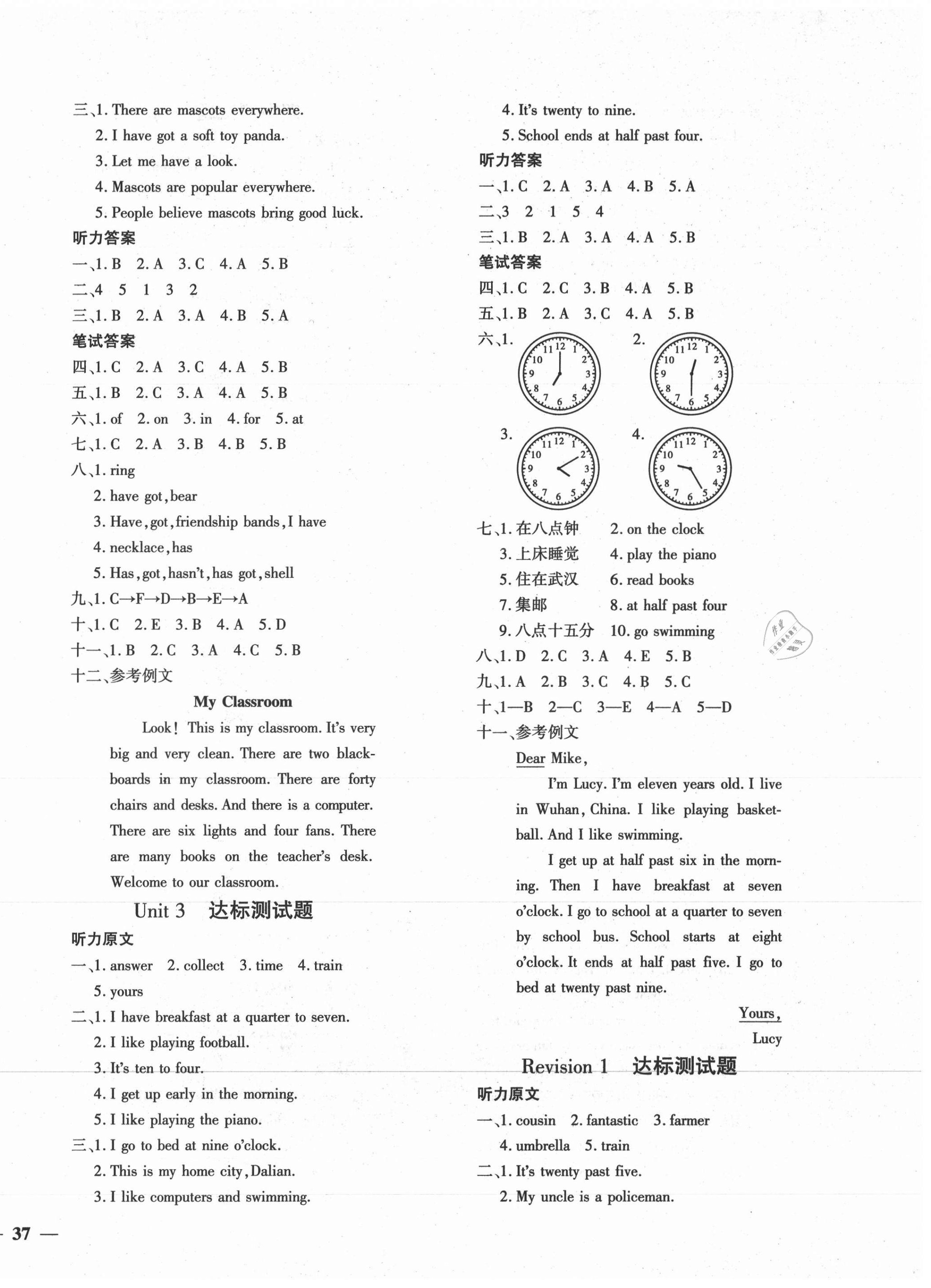 2020年黃岡360度定制密卷五年級英語上冊劍橋版 第2頁