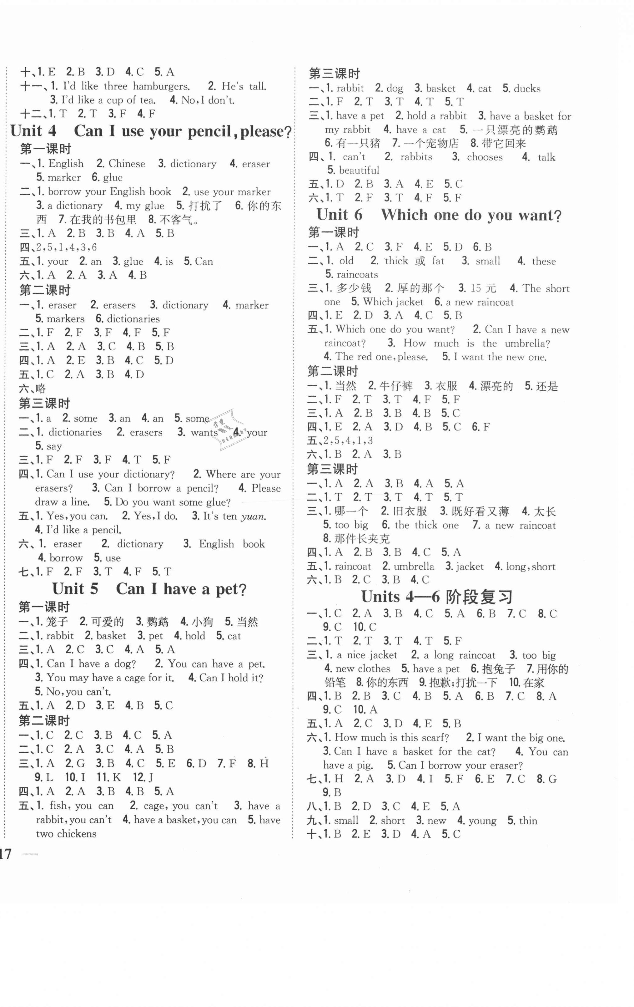 2020年全科王同步課時(shí)練習(xí)五年級(jí)英語(yǔ)上冊(cè)湘少版 第2頁(yè)