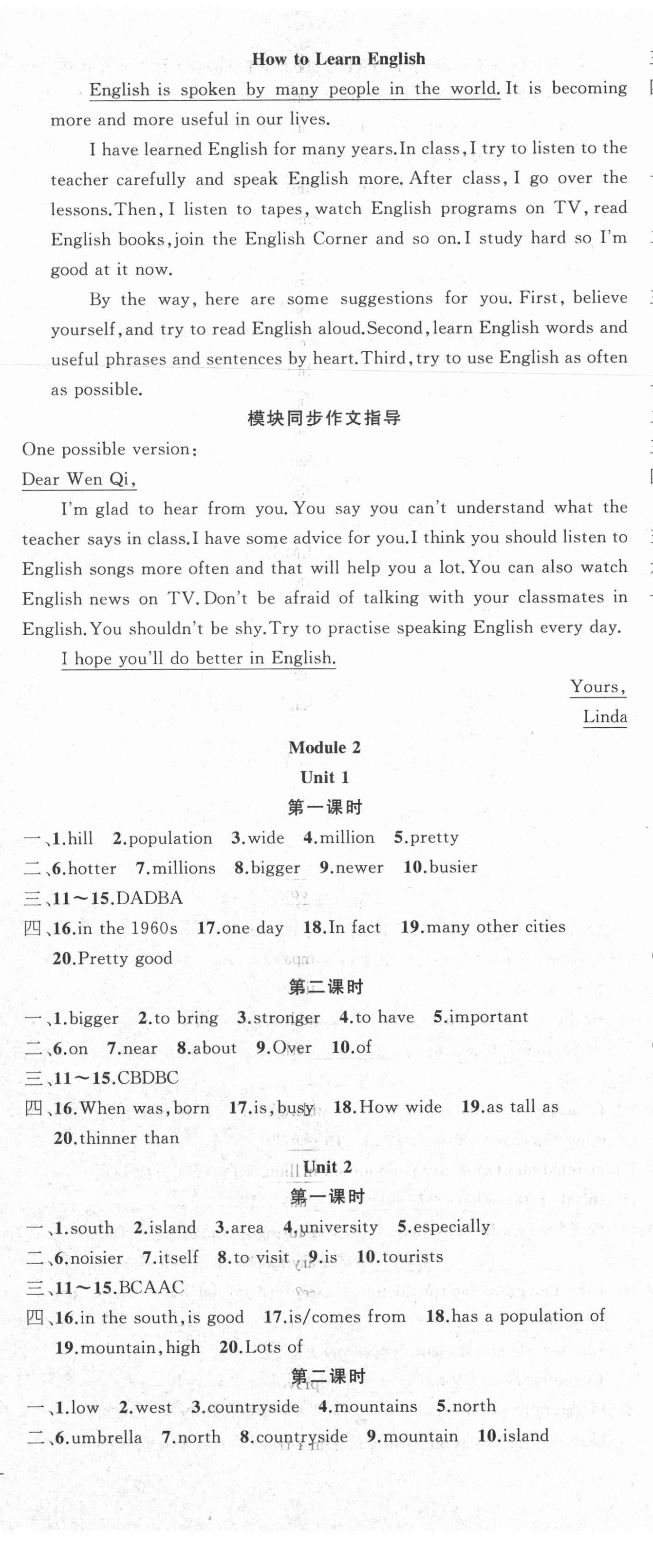 2020年黃岡金牌之路練闖考八年級英語上冊外研版 第2頁