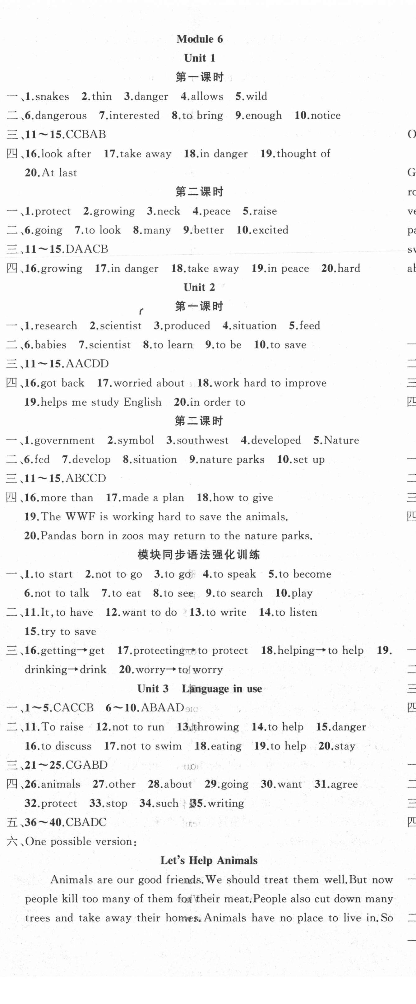 2020年黃岡金牌之路練闖考八年級(jí)英語上冊(cè)外研版 第8頁