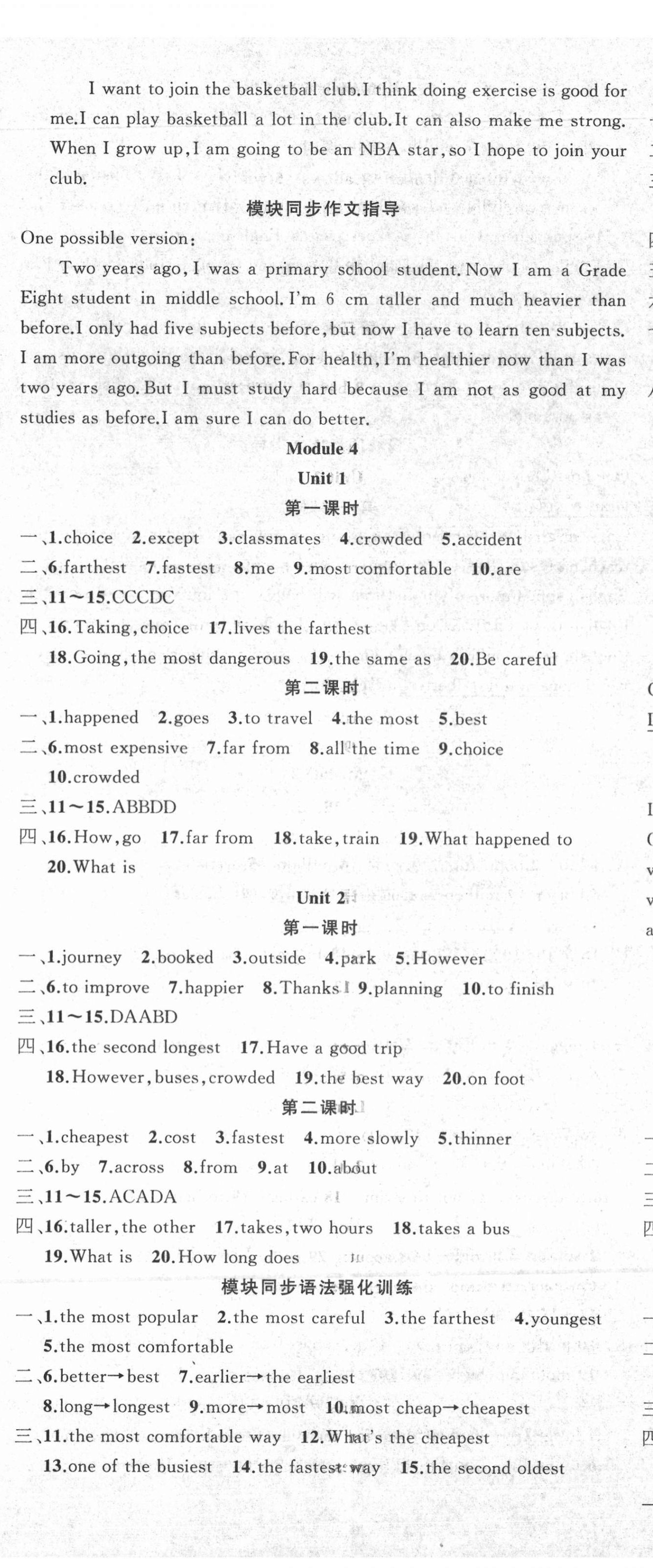 2020年黃岡金牌之路練闖考八年級英語上冊外研版 第5頁