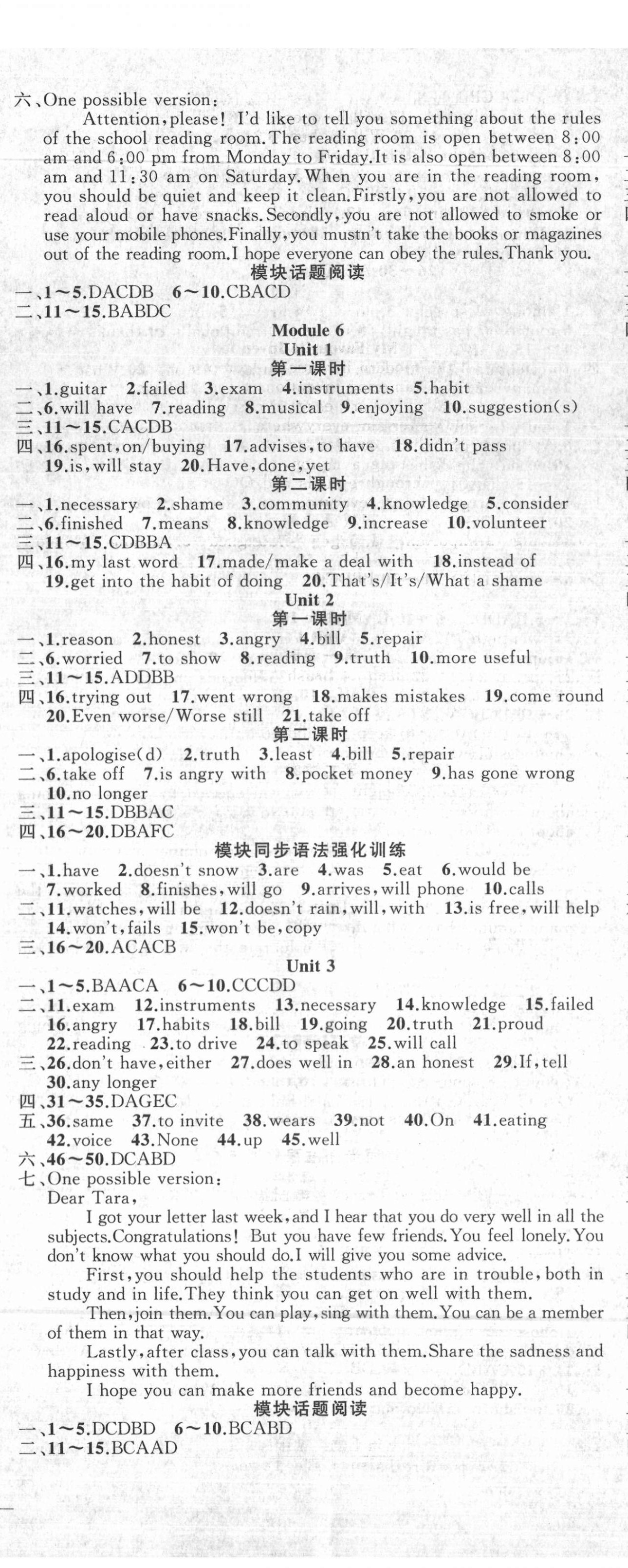 2020年黄冈金牌之路练闯考九年级英语上册外研版 第5页