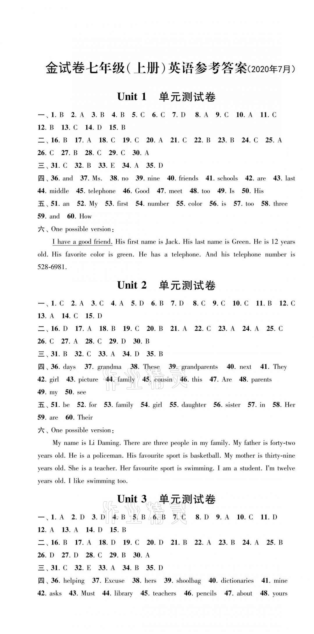 2020年金試卷七年級英語上冊人教版寧波專版天津科學(xué)技術(shù)出版社 第1頁