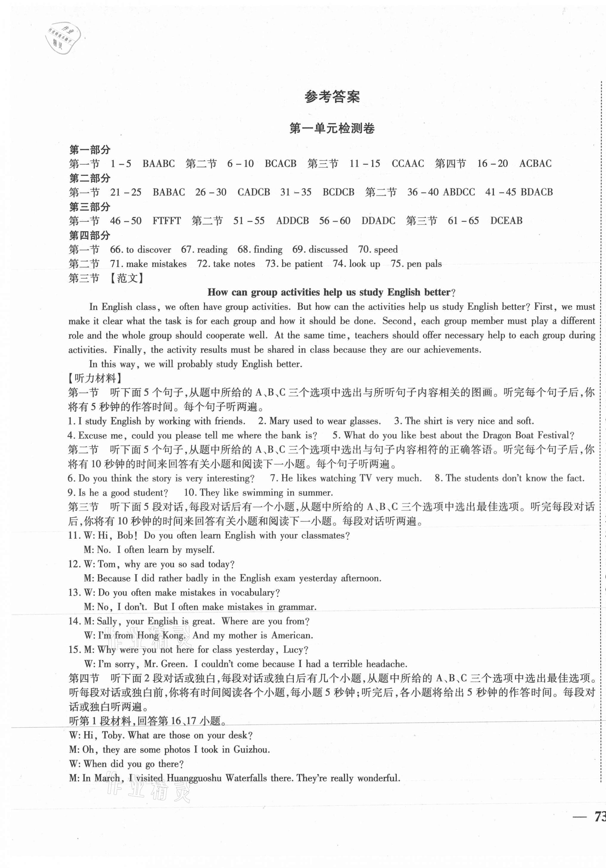 2020年云南省考標(biāo)準(zhǔn)卷九年級(jí)英語全一冊(cè)人教版 第1頁