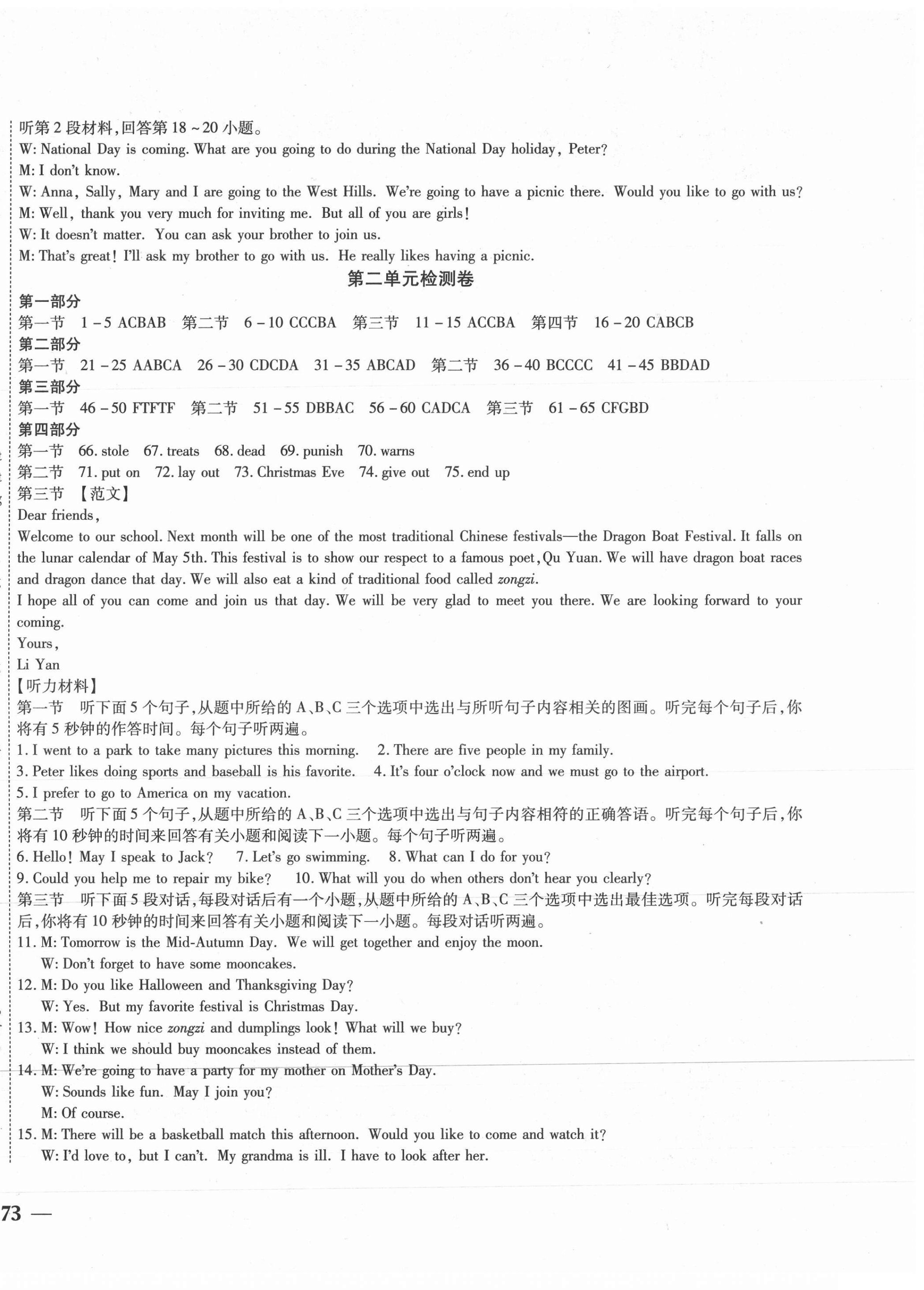 2020年云南省考標(biāo)準(zhǔn)卷九年級(jí)英語全一冊(cè)人教版 第2頁