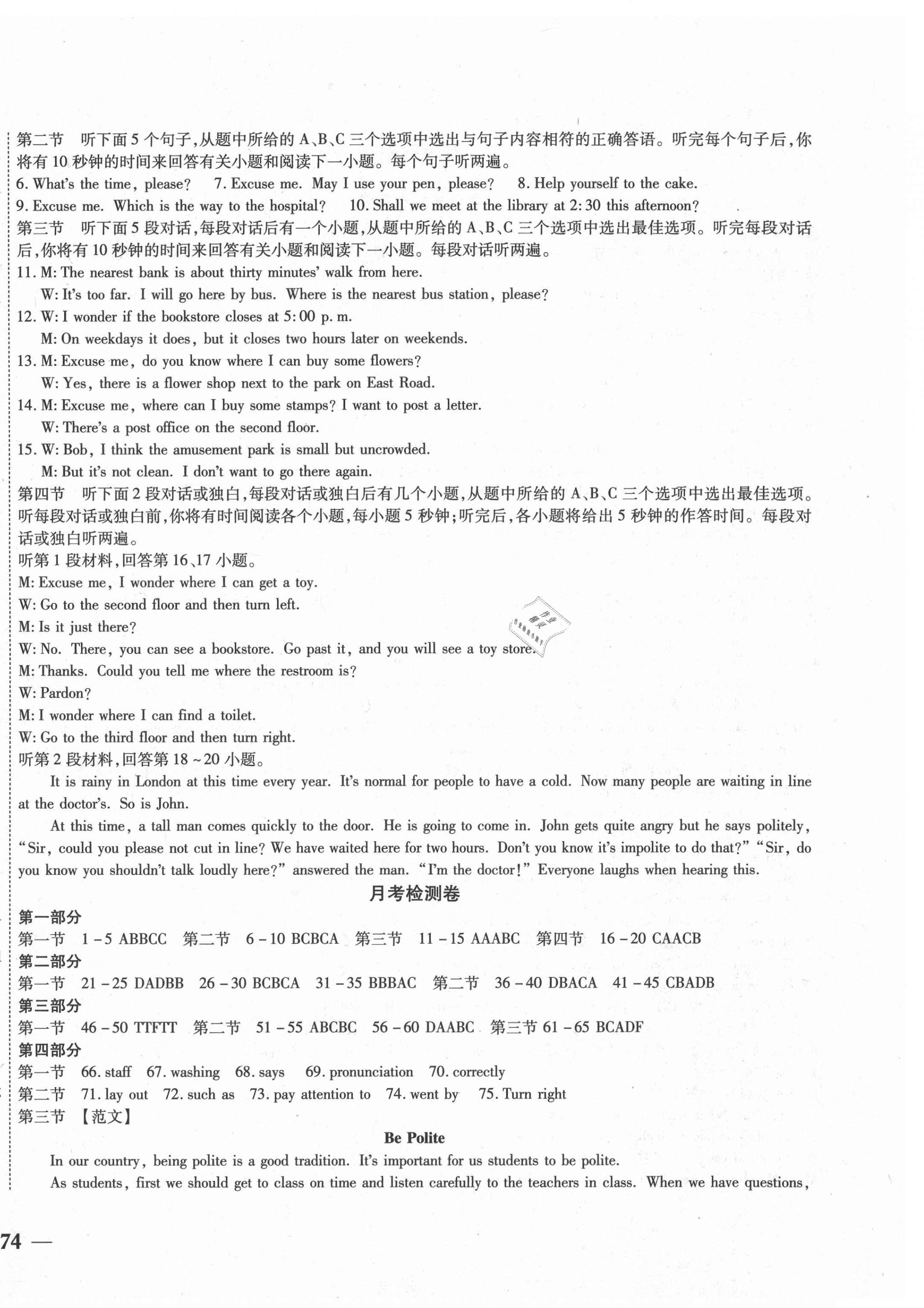 2020年云南省考標(biāo)準(zhǔn)卷九年級(jí)英語全一冊(cè)人教版 第4頁