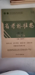 2020年云南省考標準卷八年級歷史上冊人教版