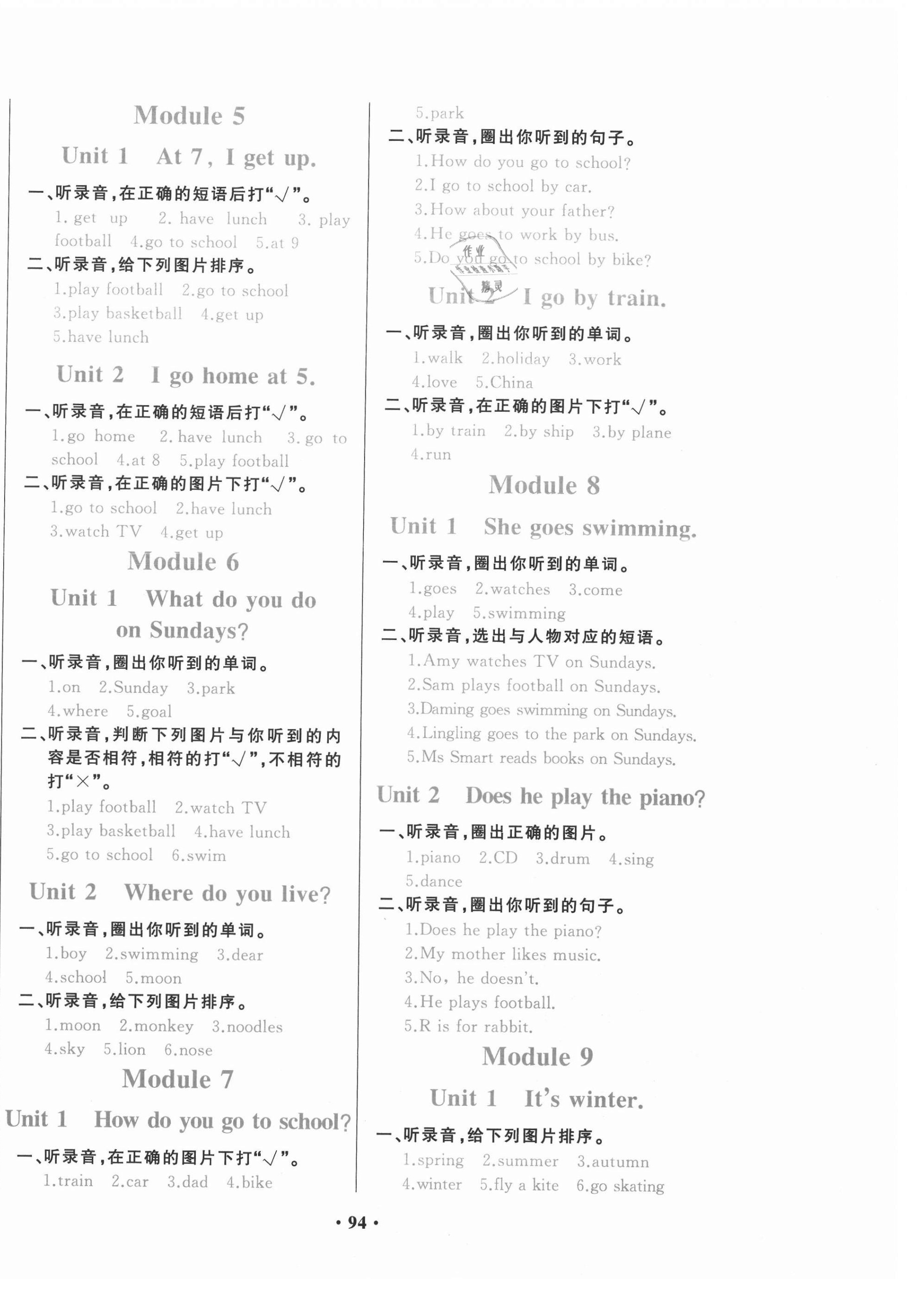 2020年小學(xué)同步練習(xí)冊二年級英語上冊外研版1年級起外語教學(xué)與研究出版社 第2頁