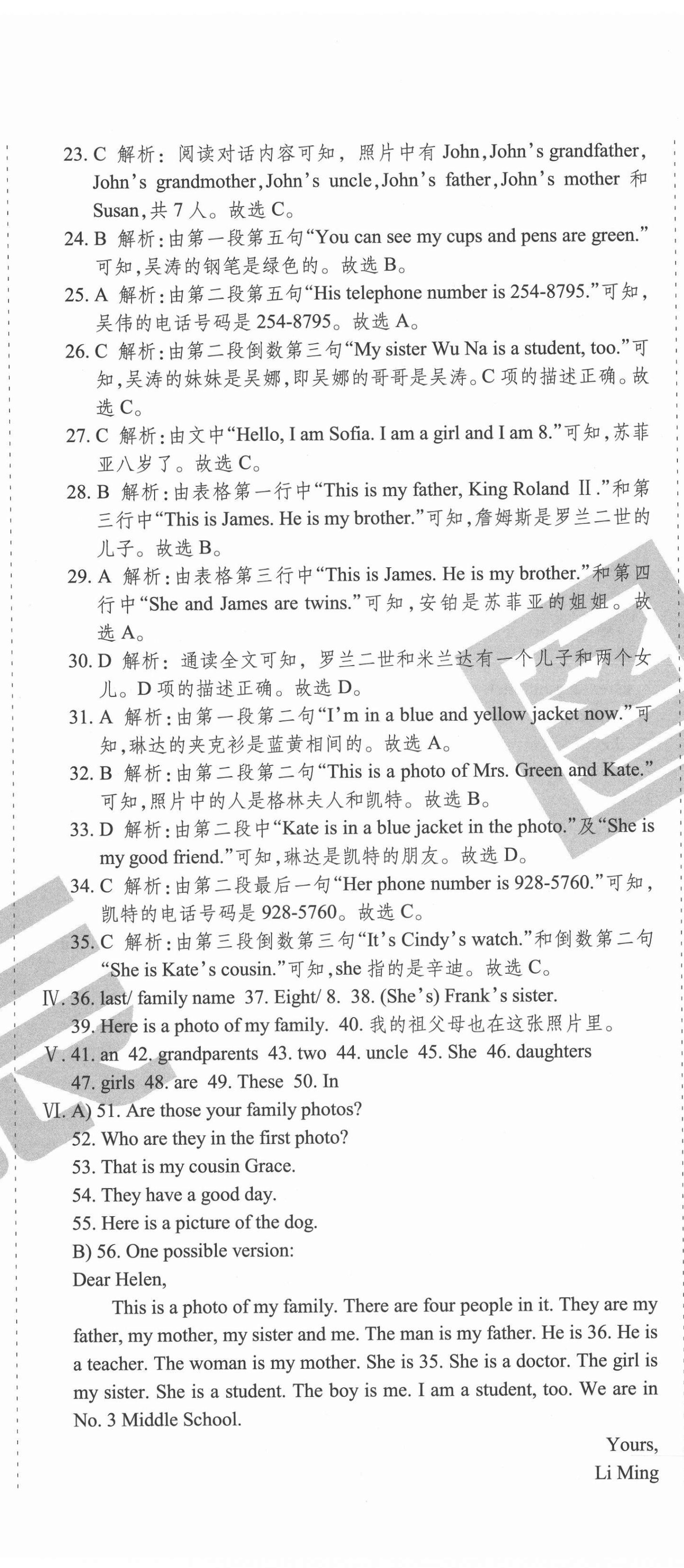 2020年學(xué)霸訓(xùn)練單元測試卷七年級英語上冊人教版 第11頁