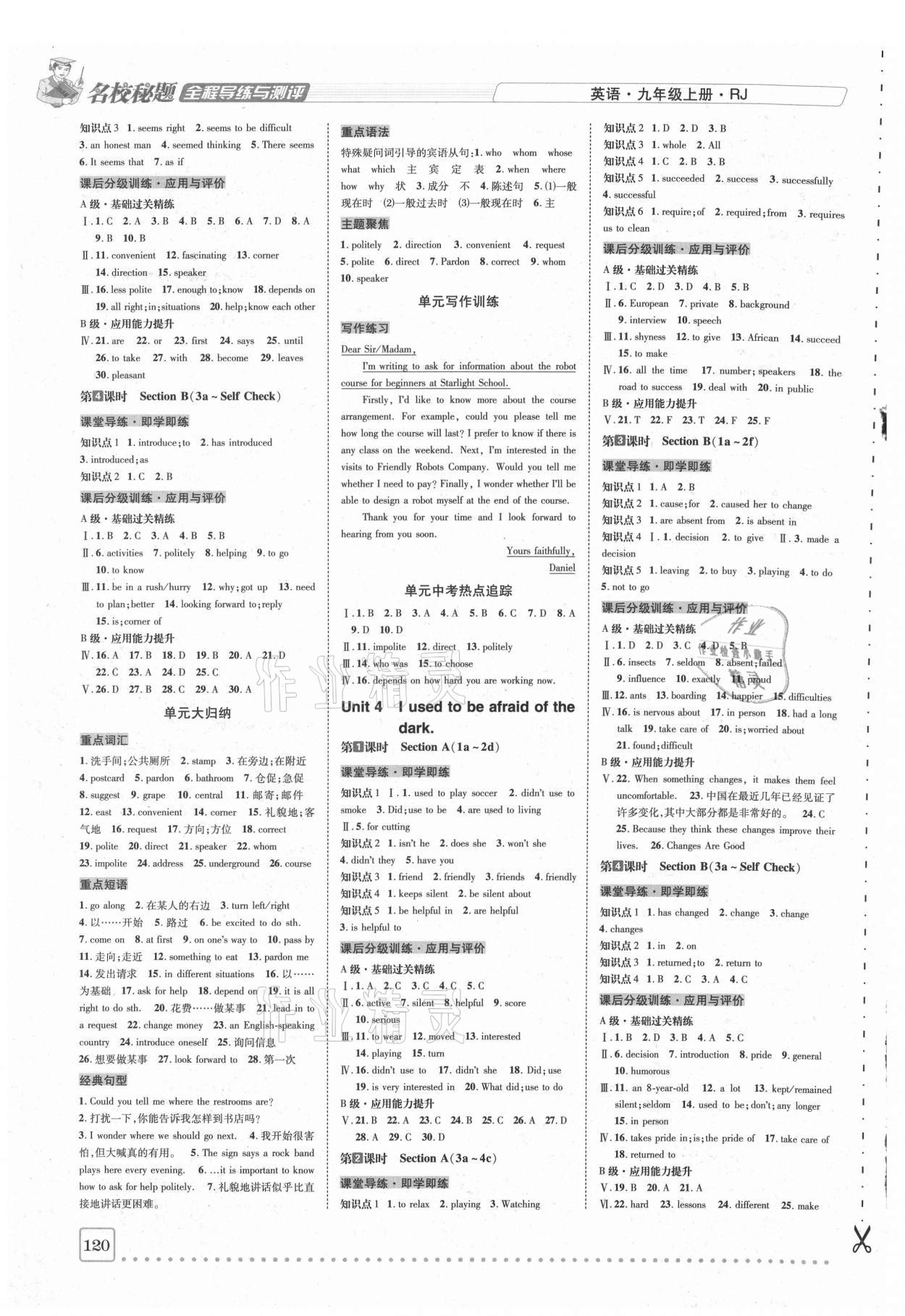 2020年名校秘題全程導(dǎo)練九年級(jí)英語(yǔ)上冊(cè)人教版 第3頁(yè)