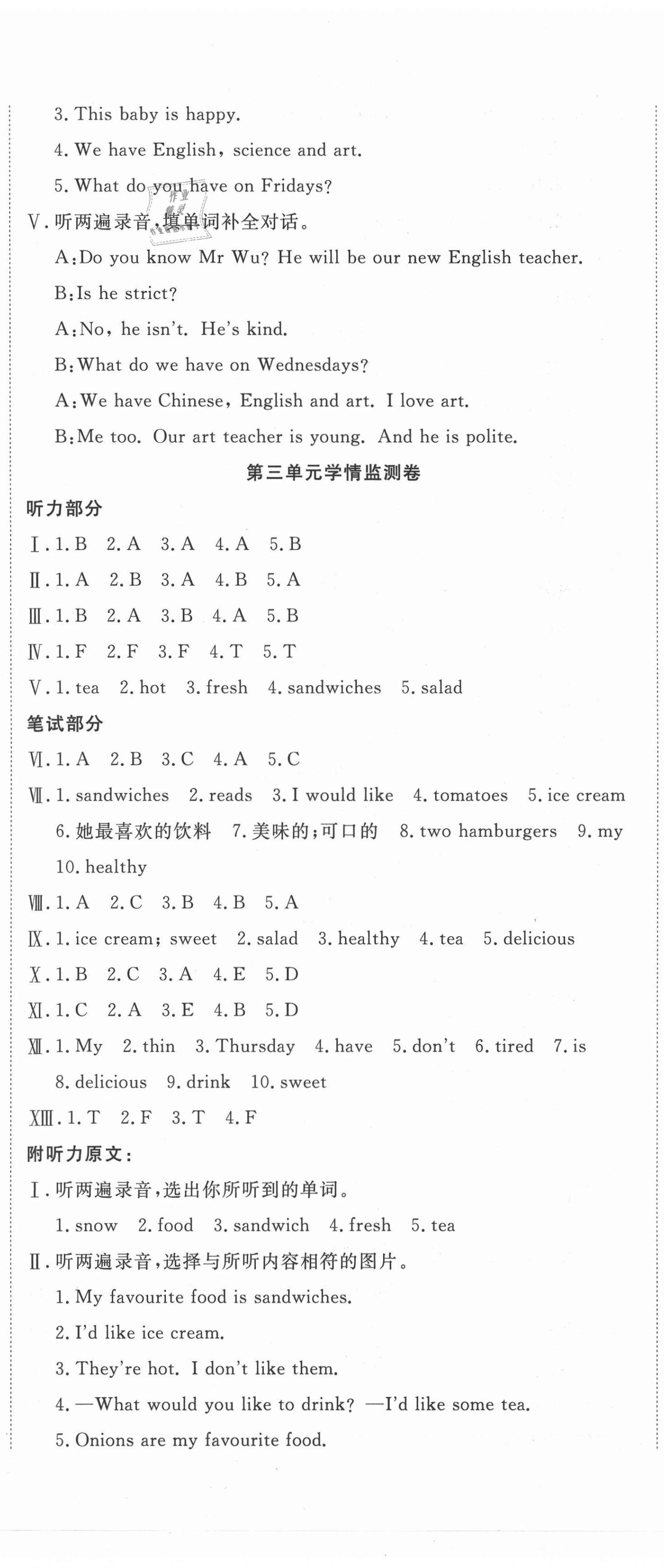 2020年學(xué)海金卷小學(xué)奪冠單元檢測(cè)卷五年級(jí)英語(yǔ)上冊(cè)人教PEP版 第5頁(yè)