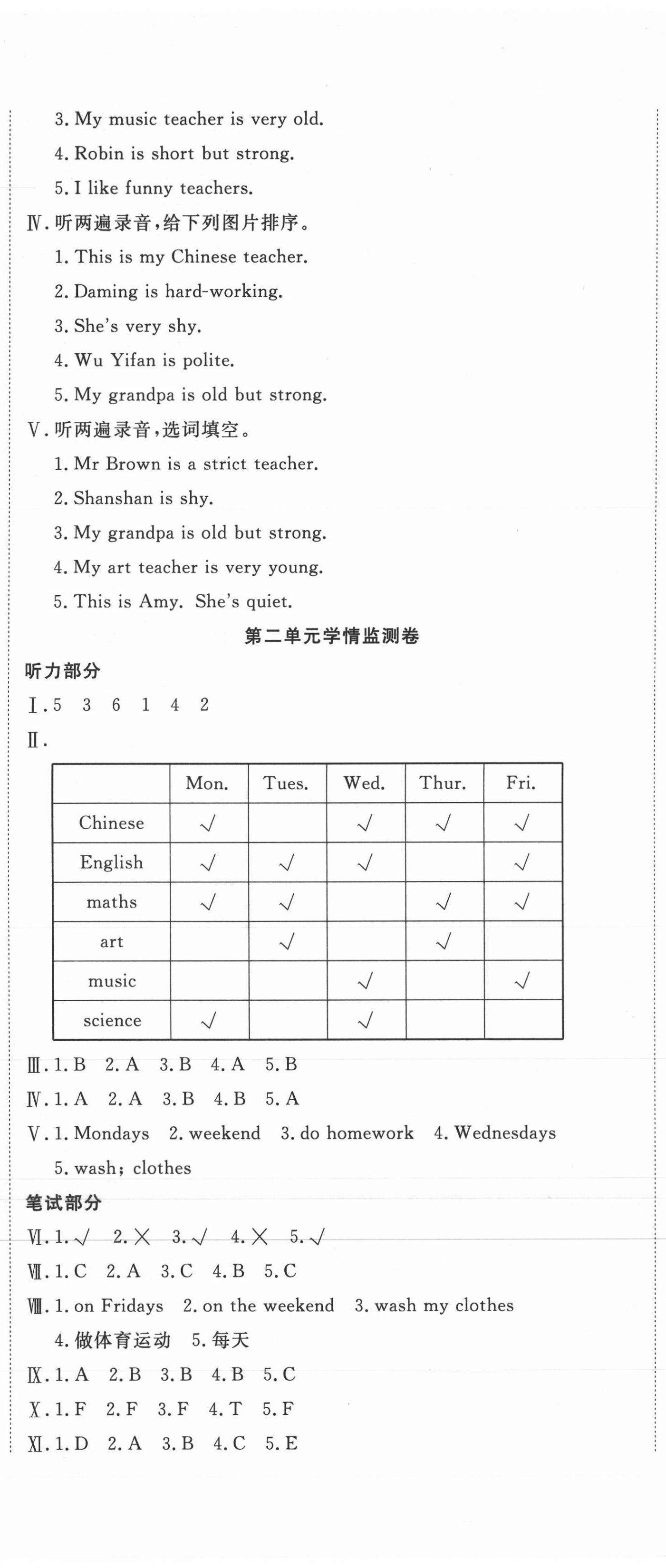 2020年学海金卷小学夺冠单元检测卷五年级英语上册人教PEP版 第2页