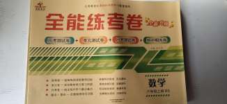 2020年全能練考卷六年級數(shù)學(xué)上冊北師大版