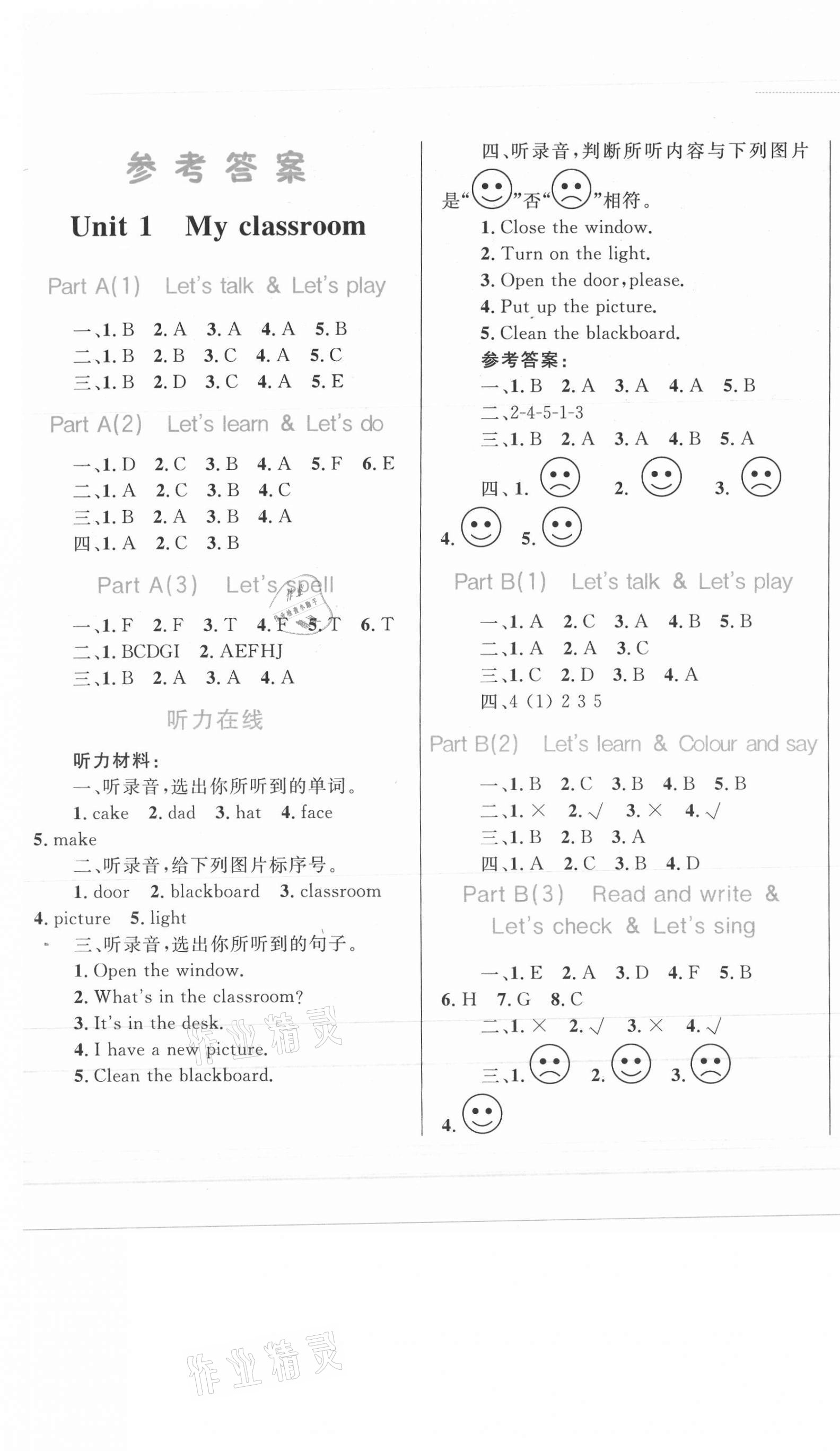 2020年小学同步学考优化设计小超人作业本四年级英语上册人教PEP版 第1页