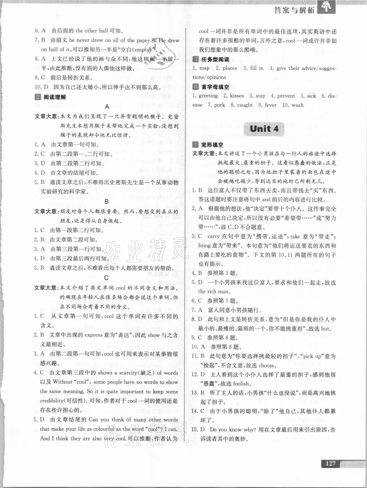 2020年南大勵學中學生英語四合一閱讀組合訓練八年級第2版 第3頁