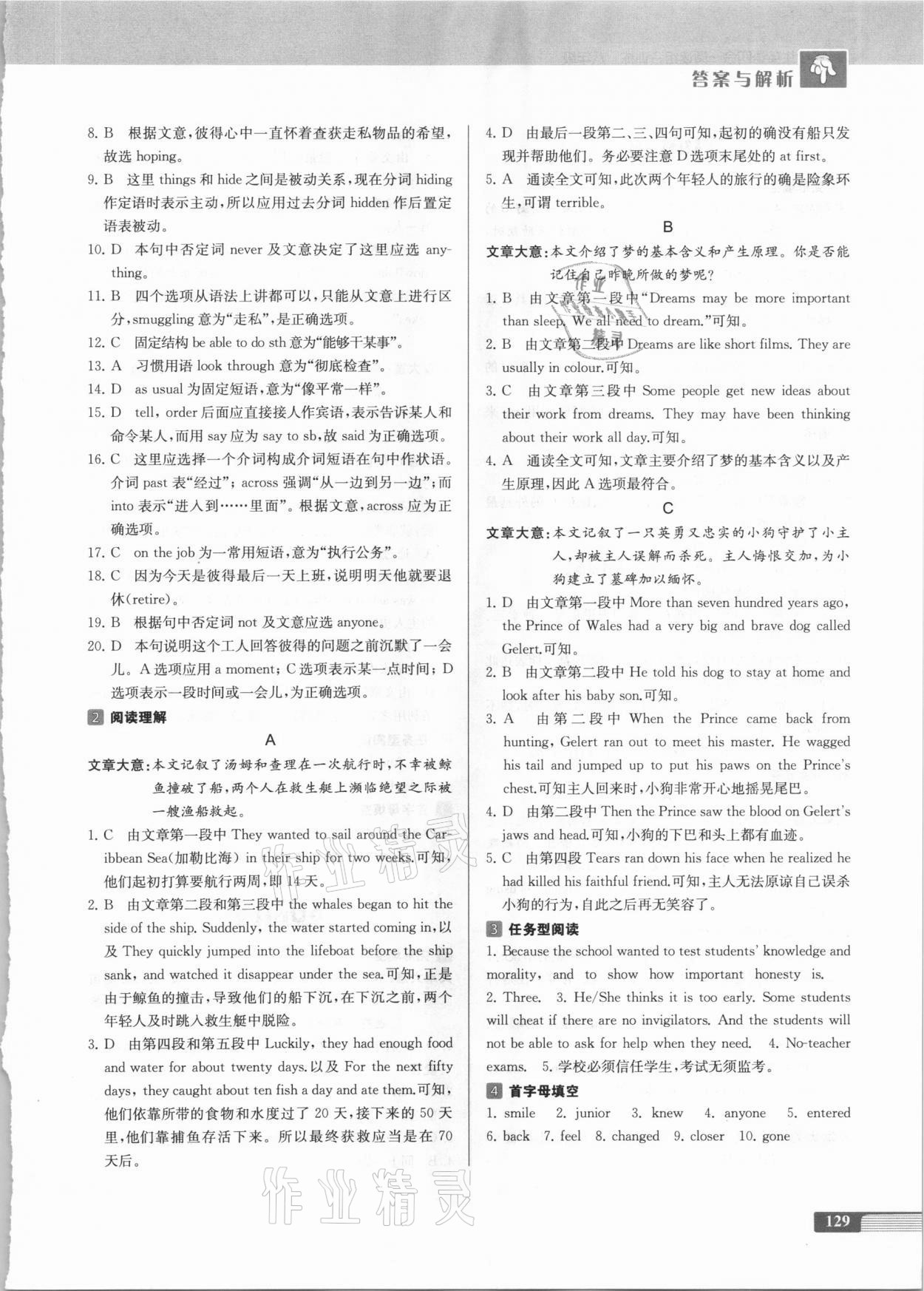 2020年南大勵學中學生英語四合一閱讀組合訓練八年級第2版 第5頁