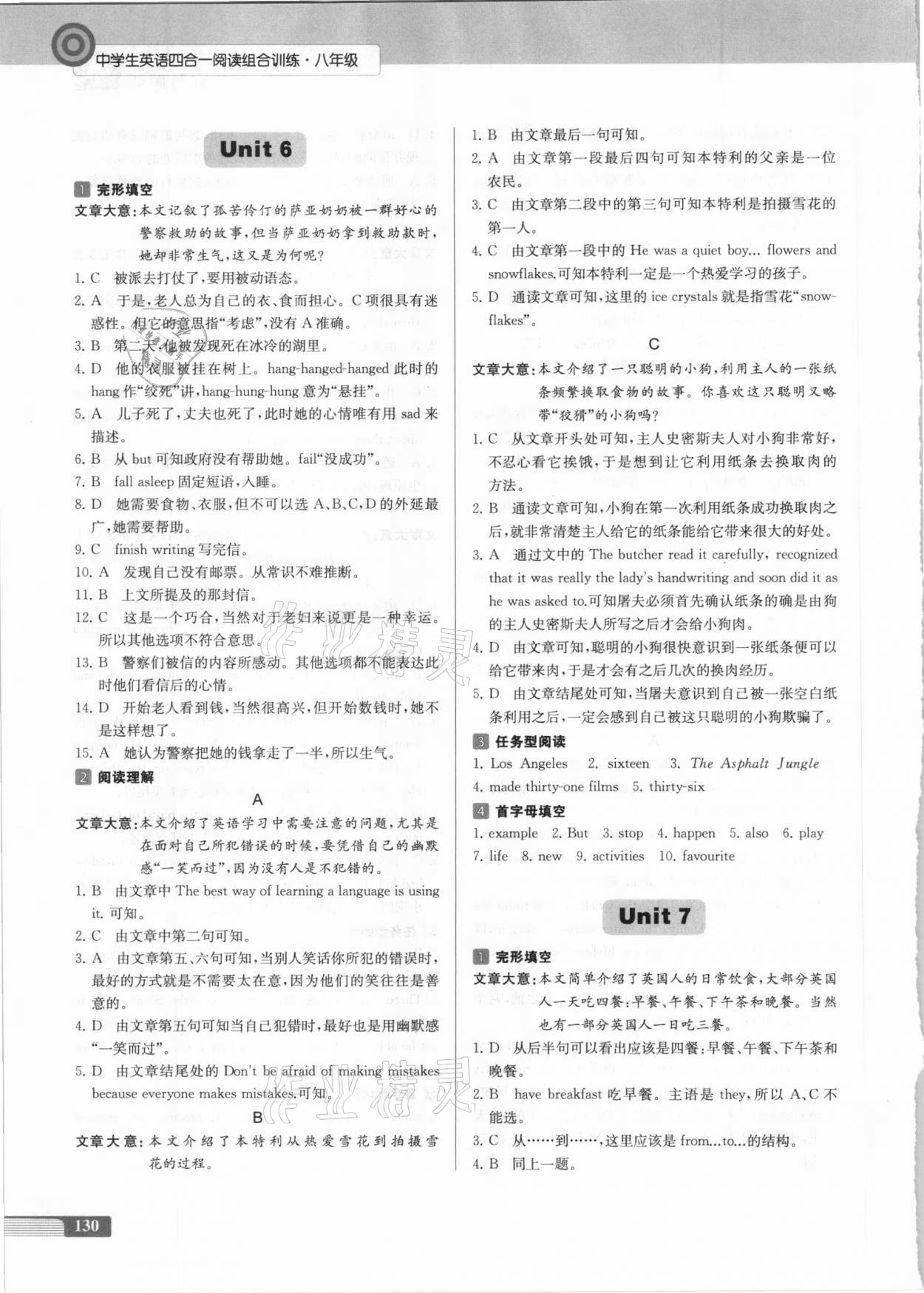 2020年南大勵學中學生英語四合一閱讀組合訓練八年級第2版 第6頁