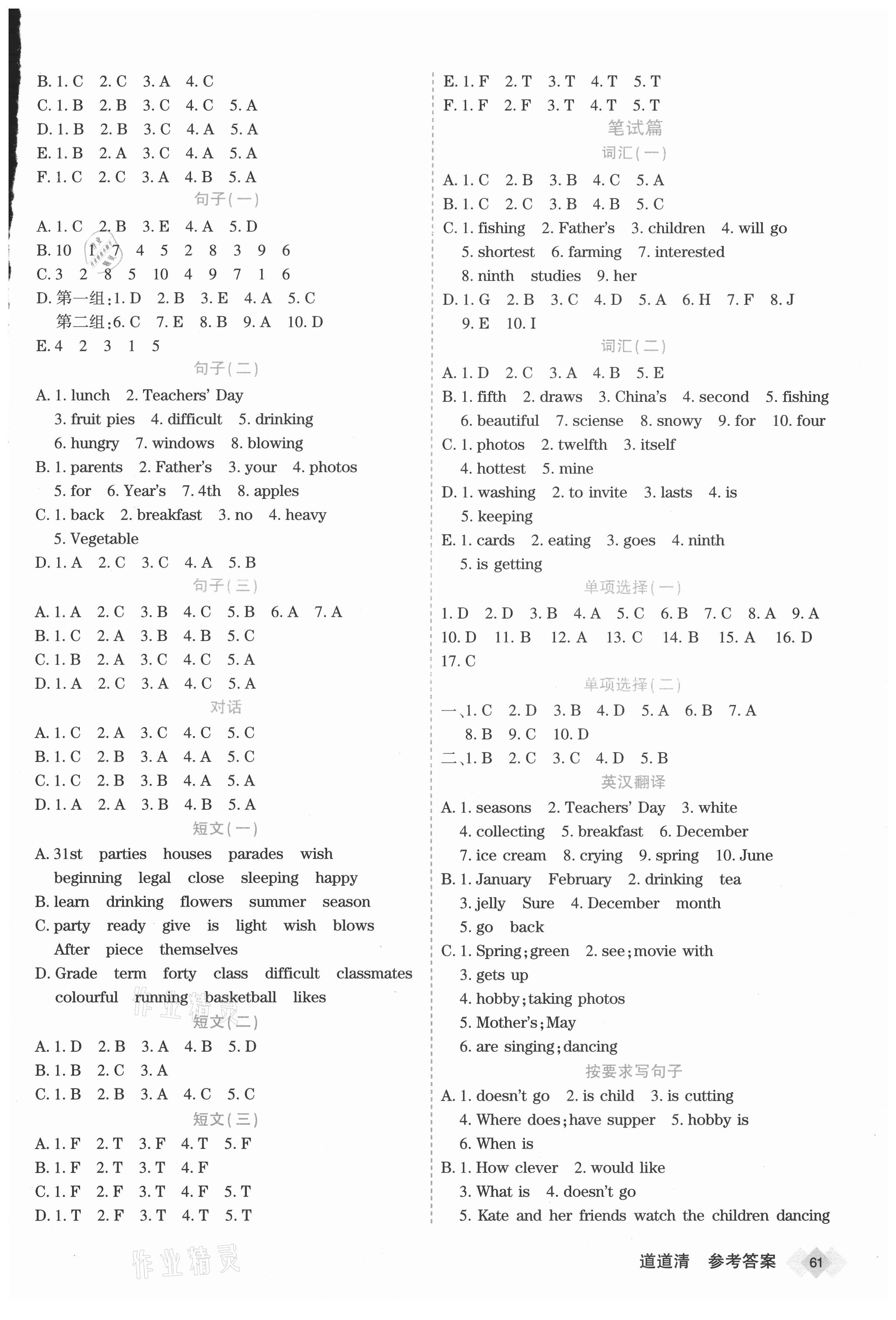 2020年天天向上道道清學(xué)優(yōu)期末100六年級(jí)英語(yǔ)上冊(cè)人教版新疆專版 第3頁(yè)