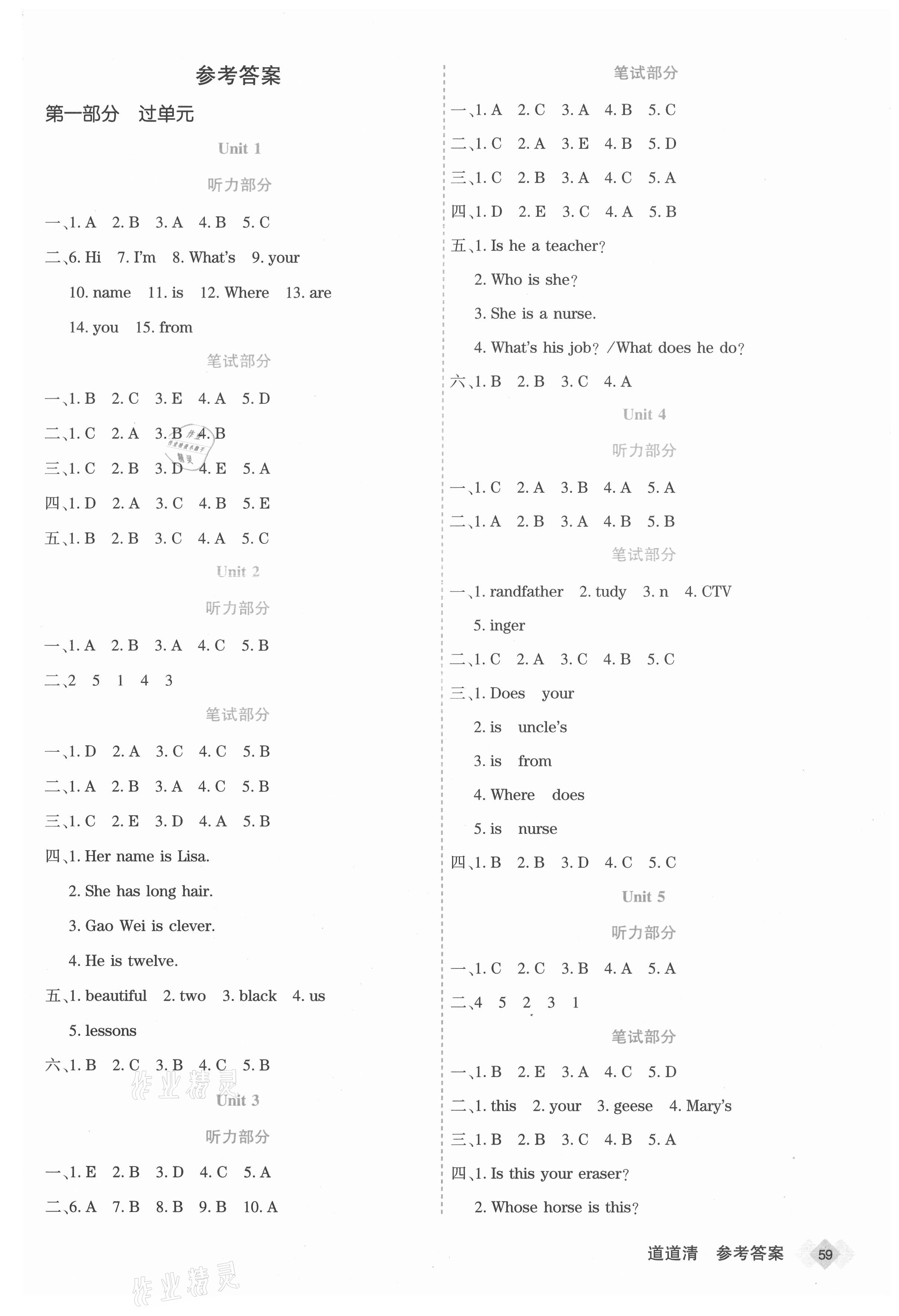 2020年天天向上道道清學(xué)優(yōu)期末100五年級(jí)英語上冊(cè)人教版新疆專版 第1頁