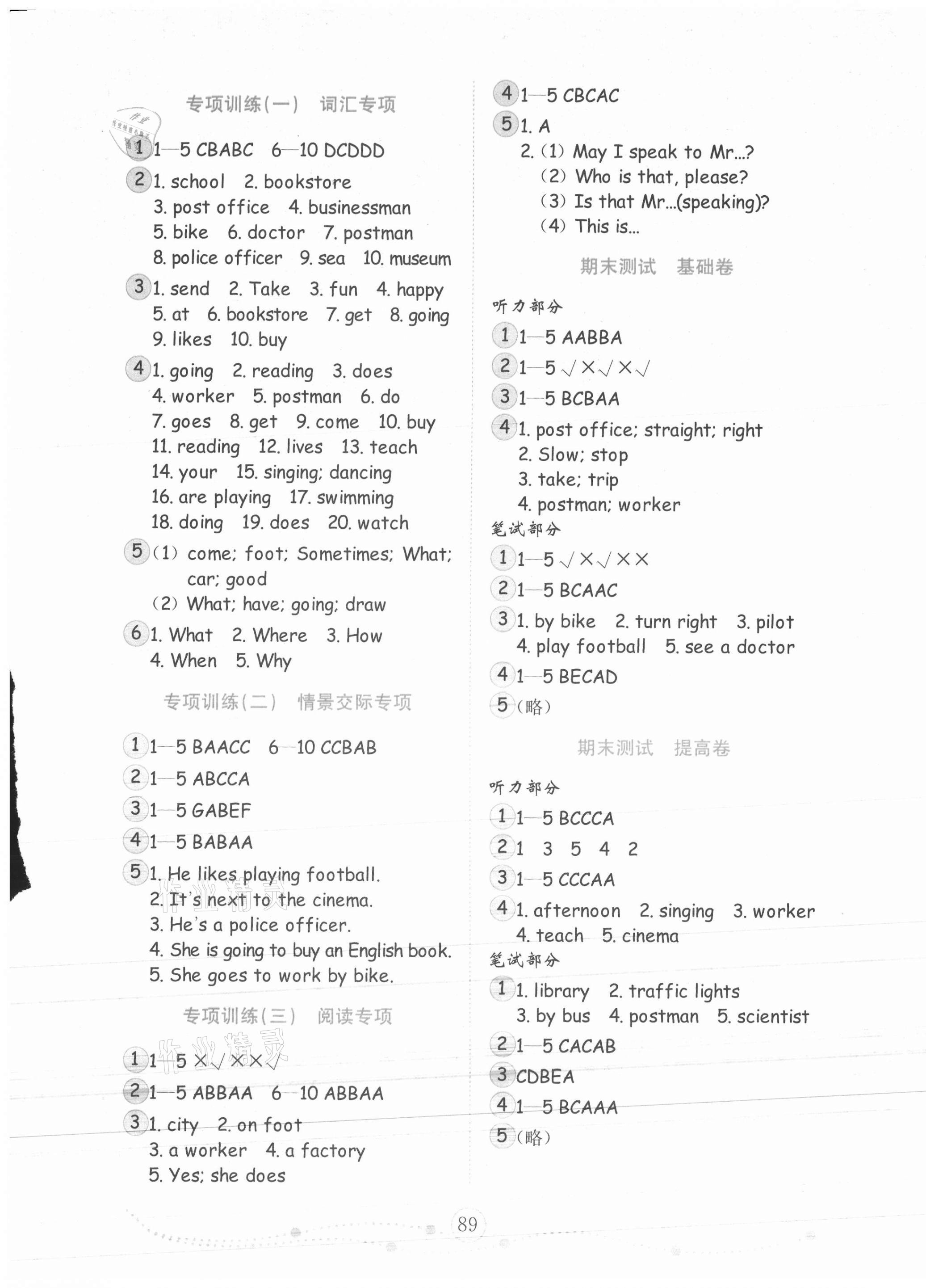 2020年金钥匙试卷小学英语六年级上册人教PEP版金版 第4页