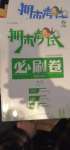 2020年期末考試必刷卷五年級英語上冊人教版河南專版