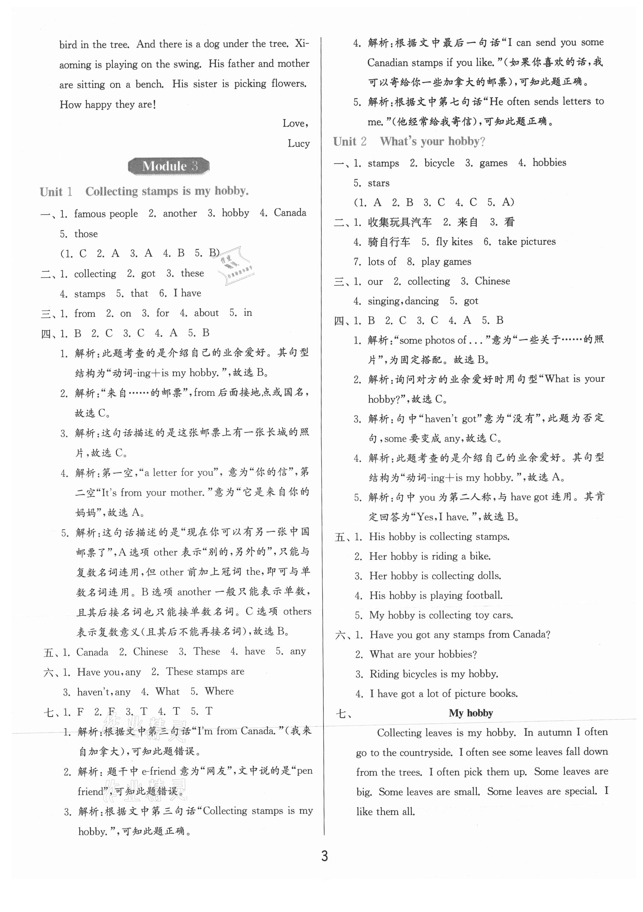 2020年1課3練單元達(dá)標(biāo)測(cè)試六年級(jí)英語(yǔ)上冊(cè)外研版 第3頁(yè)